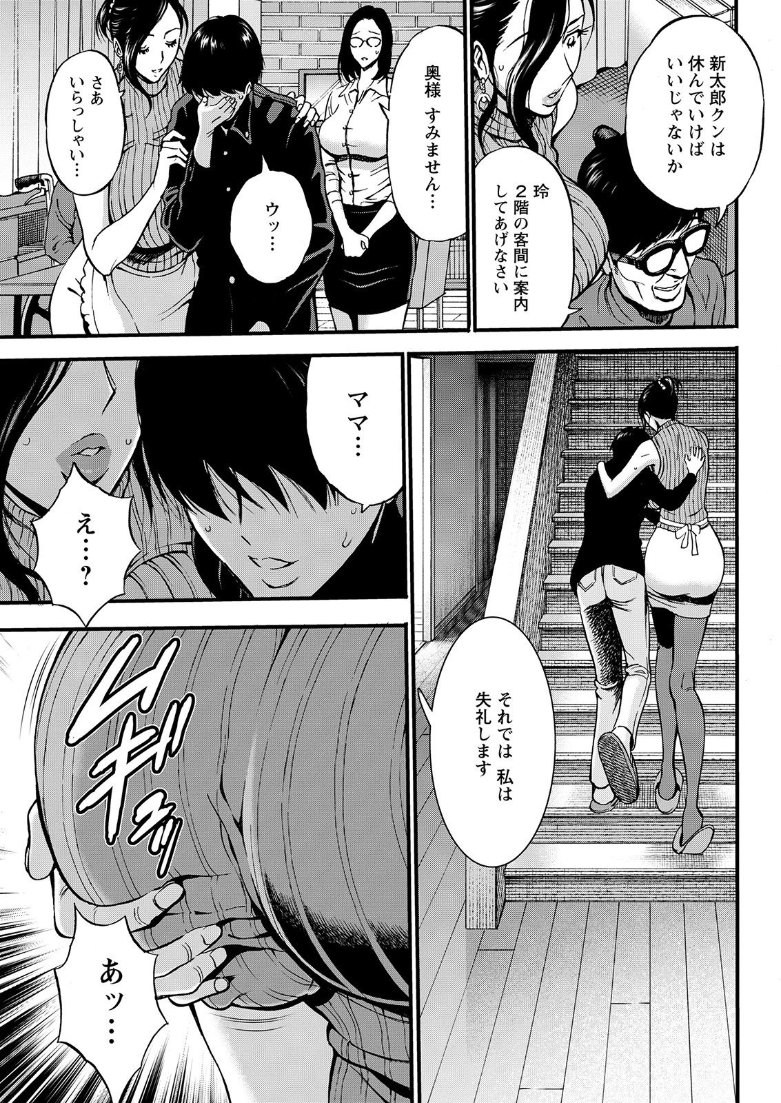 Action Pizazz 2021-02 - Page 301