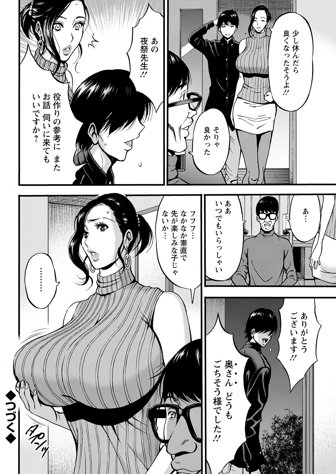 Action Pizazz 2021-02 - Page 310