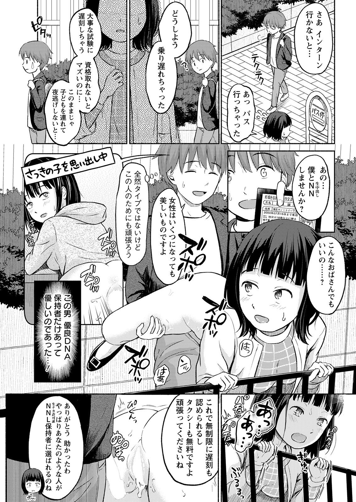 Action Pizazz 2021-02 - Page 317