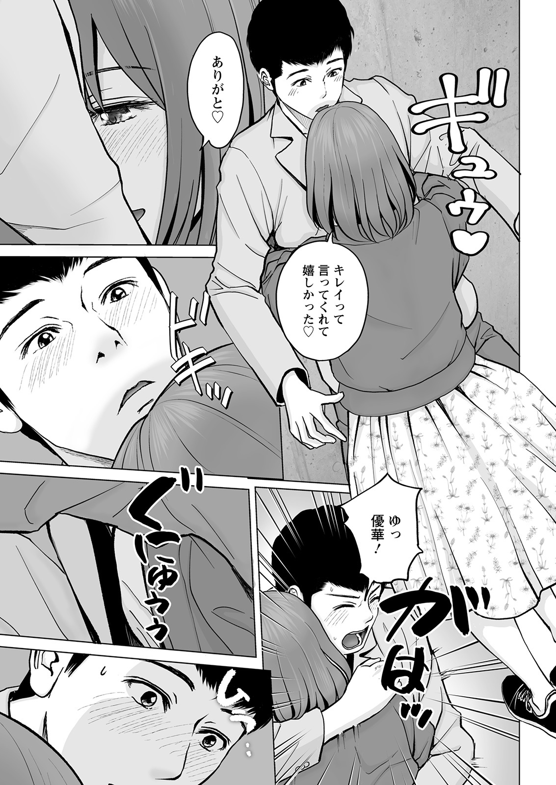 Action Pizazz 2021-02 - Page 343