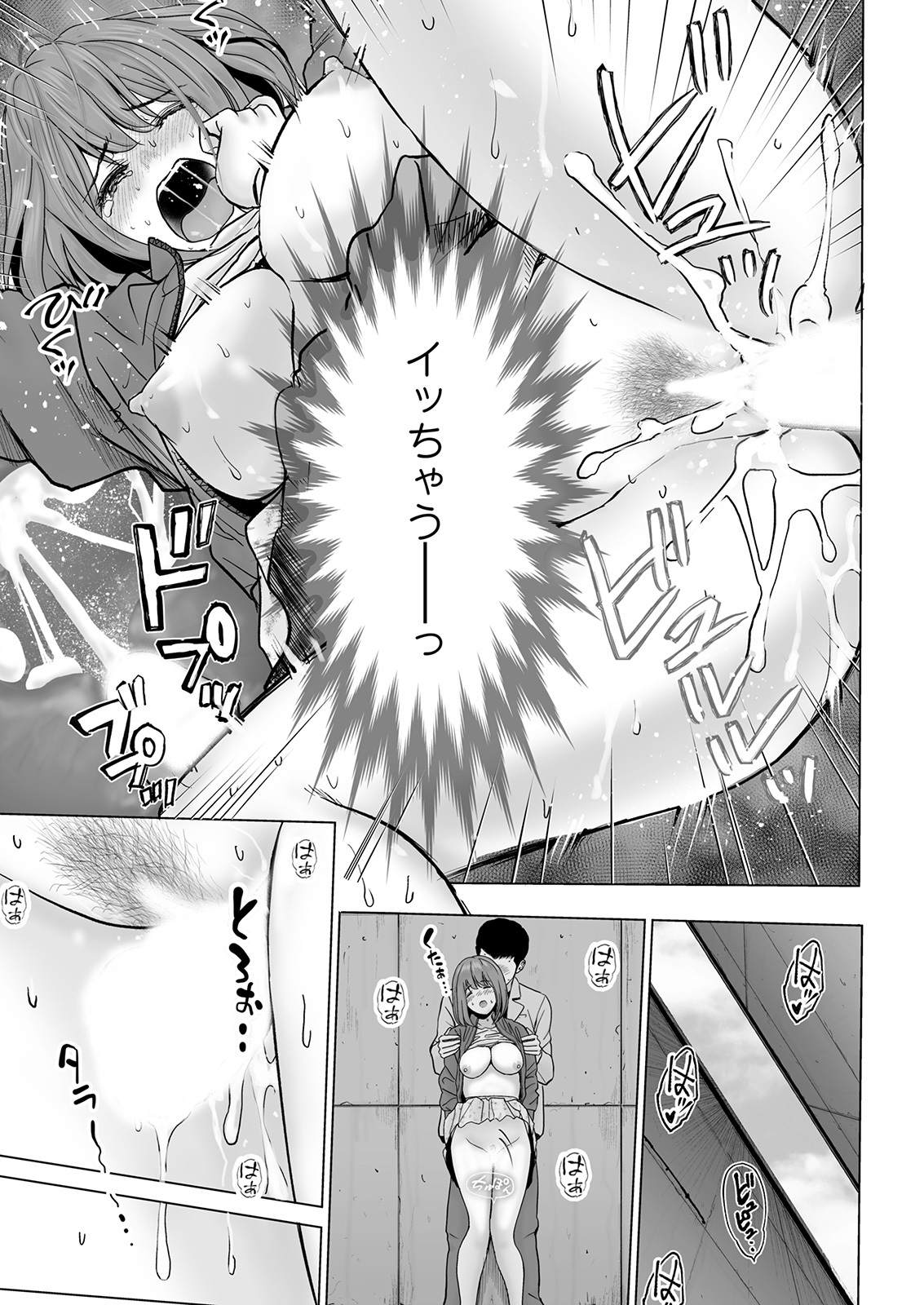 Action Pizazz 2021-02 - Page 347
