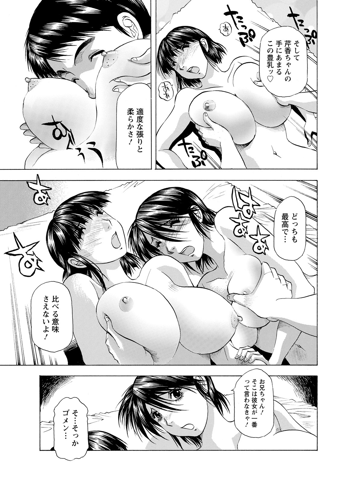 Action Pizazz 2021-02 - Page 357