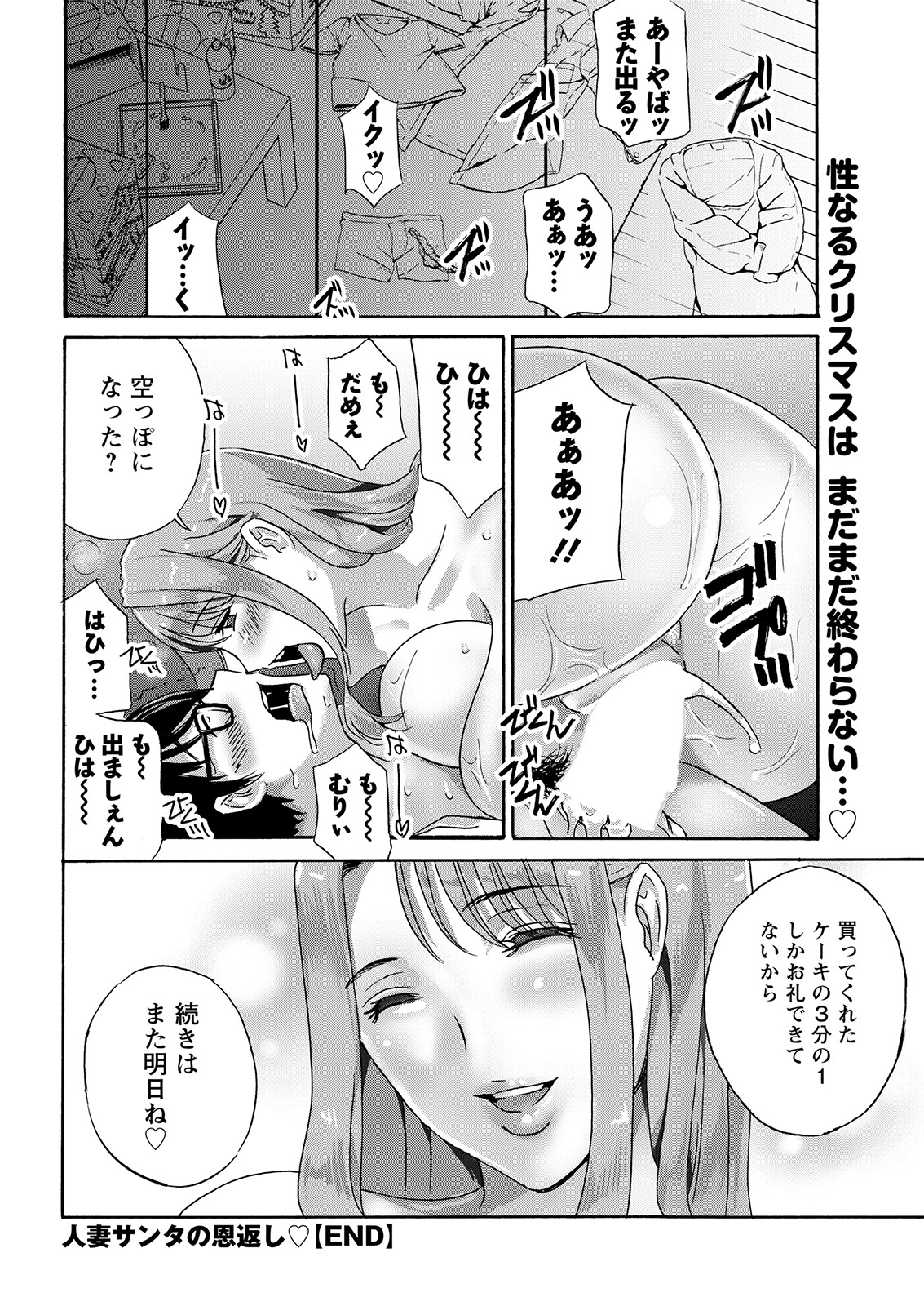 Action Pizazz 2021-02 - Page 42