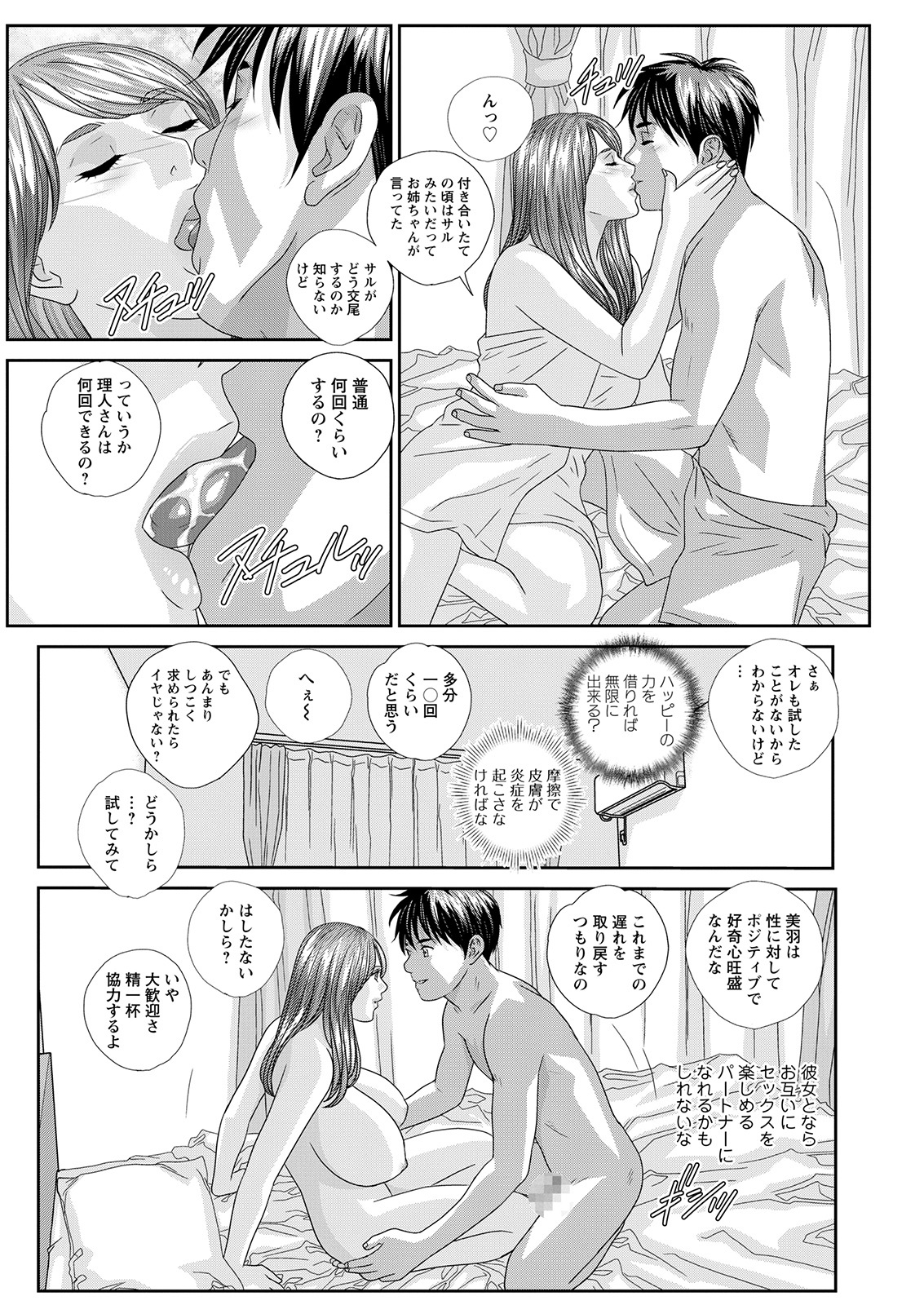 Action Pizazz 2021-02 - Page 49