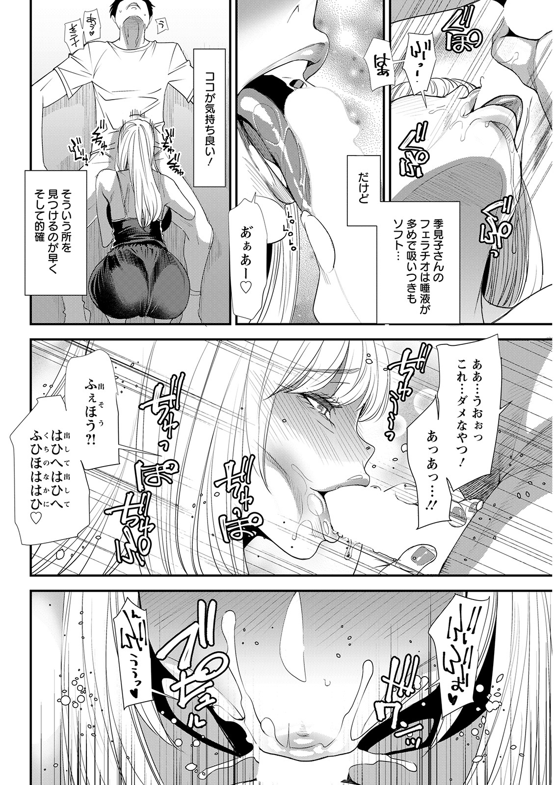 Action Pizazz 2021-02 - Page 88