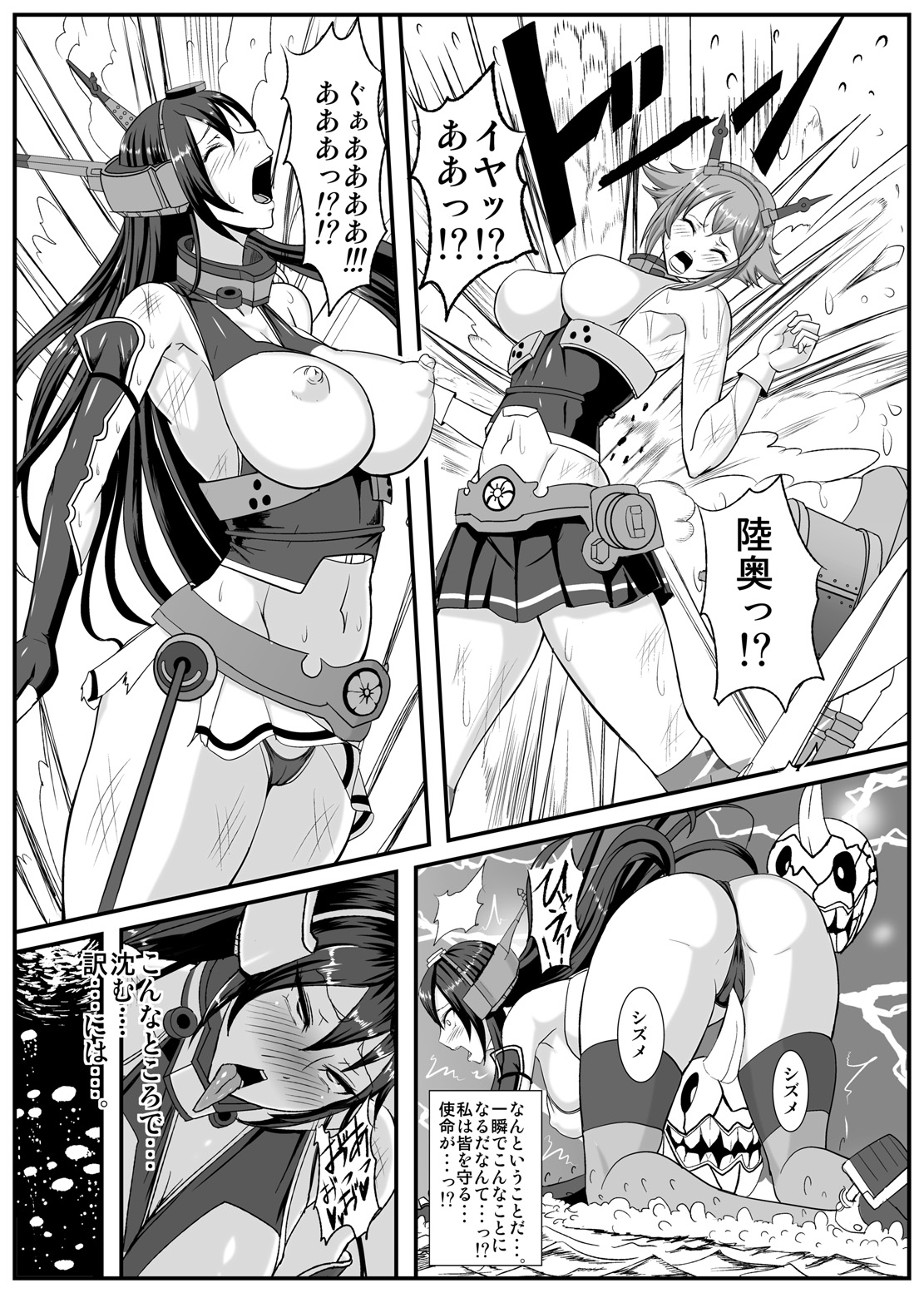 Dorei Shoukan Catalog ~Nagato-gata Hen~ - Page 26