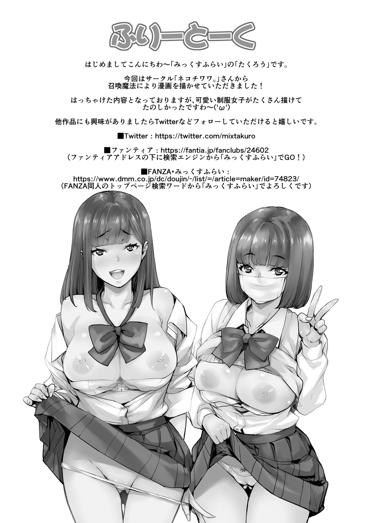 Joshi ga Muragaru PowSpo Chinpo!! - Page 35