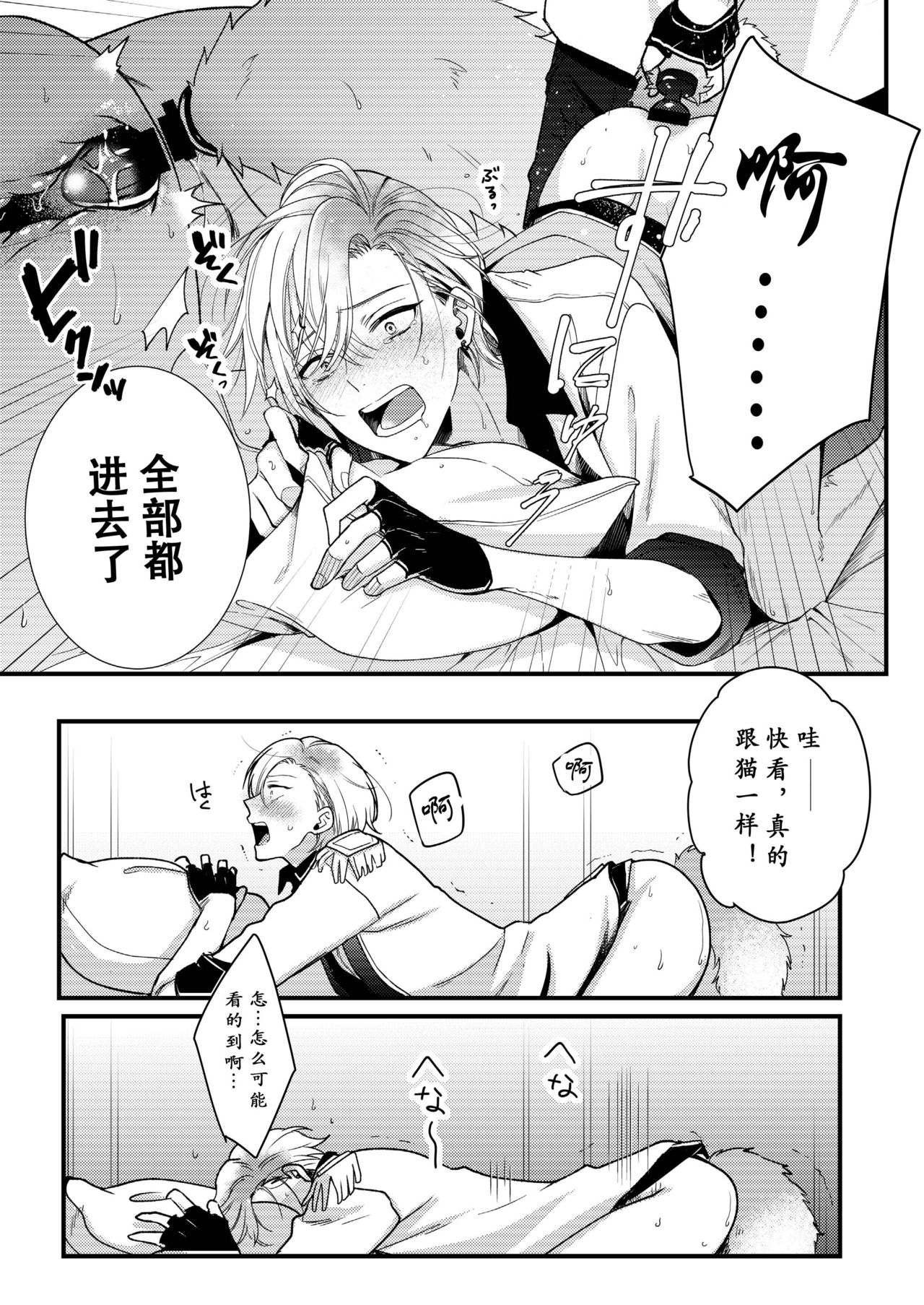 BOY x BOY IDOL COLLECTION! | 男男爱豆搜罗！ - Page 32