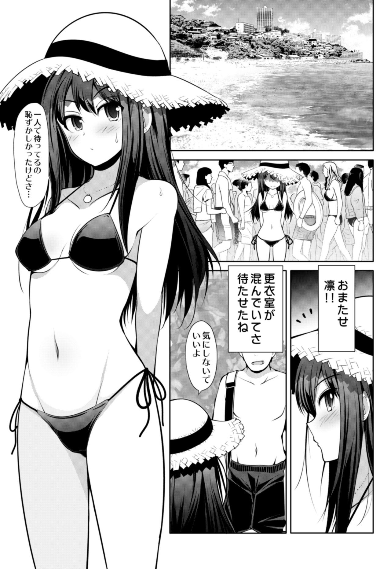Cinderella Kanojo - Page 24