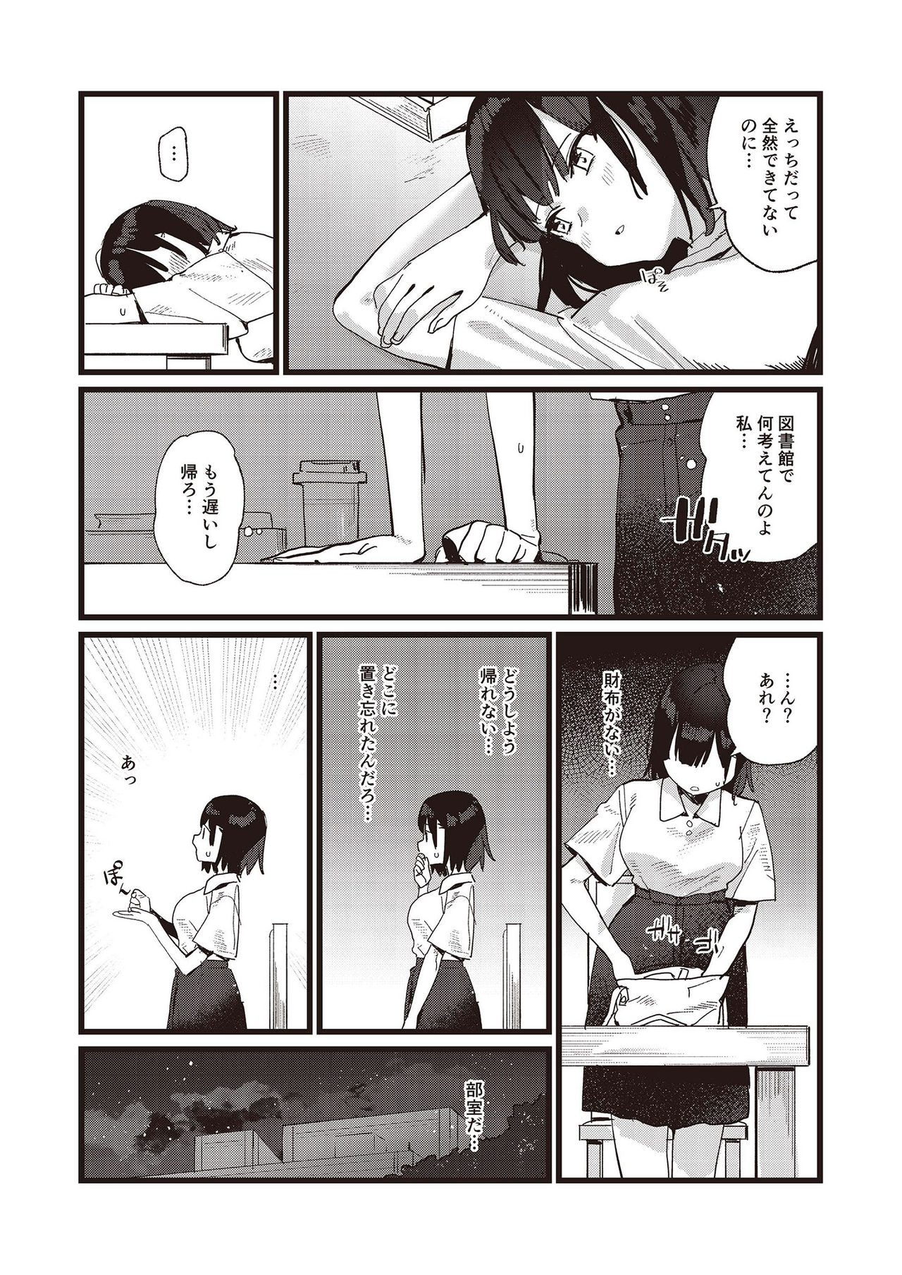 N!T!R!- National! Trance! Remote!- - Page 38