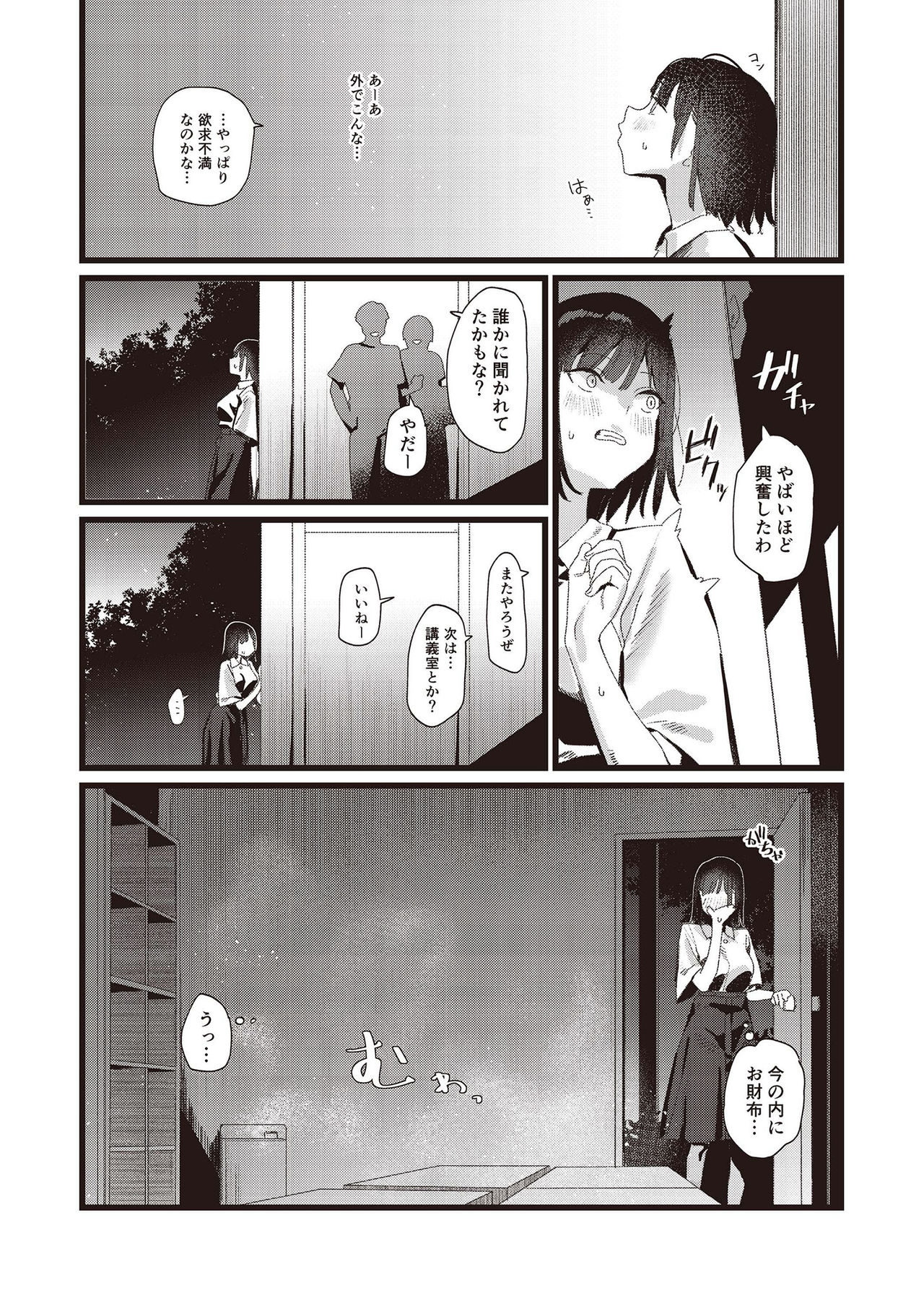 N!T!R!- National! Trance! Remote!- - Page 41