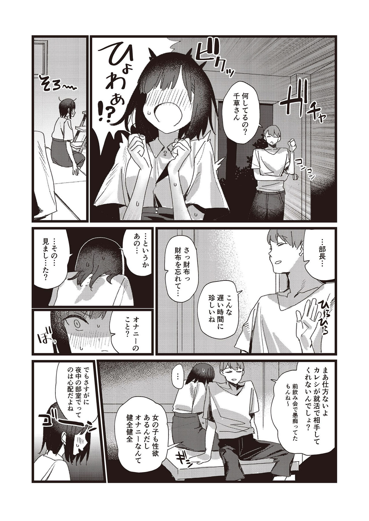 N!T!R!- National! Trance! Remote!- - Page 43