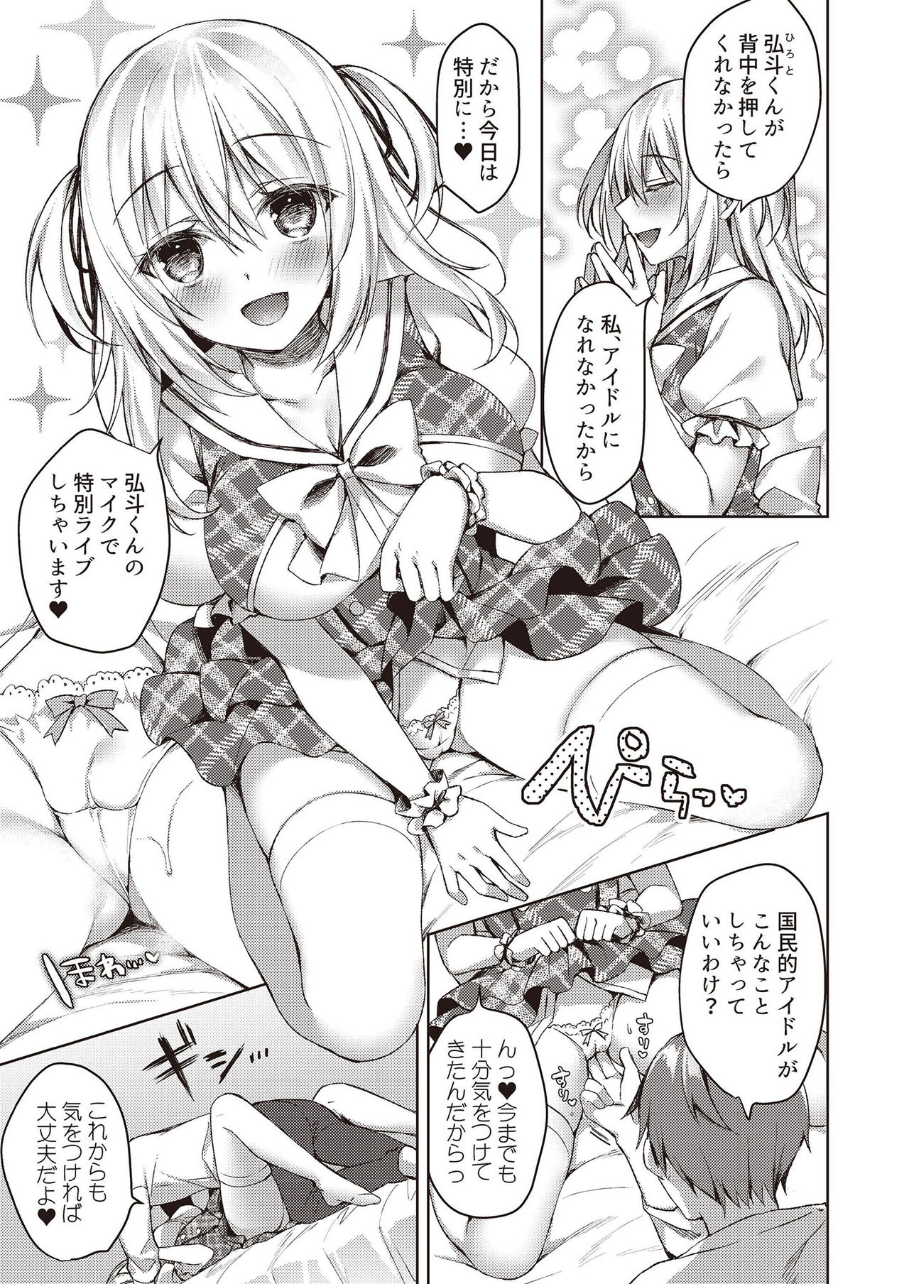 N!T!R!- National! Trance! Remote!- - Page 55
