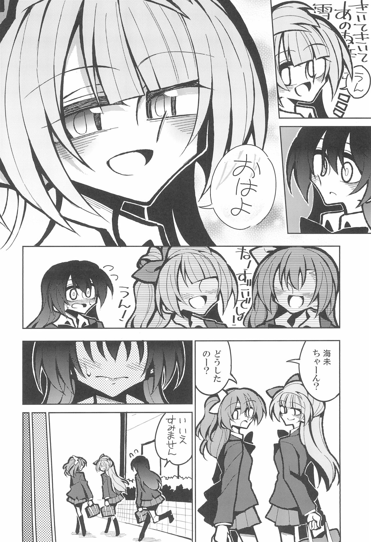 Futanari Umi-chan If - Page 22