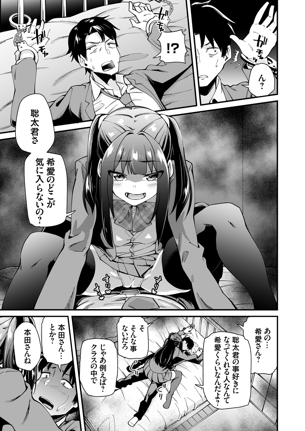 COMIC Grape Vol. 84 - Page 158