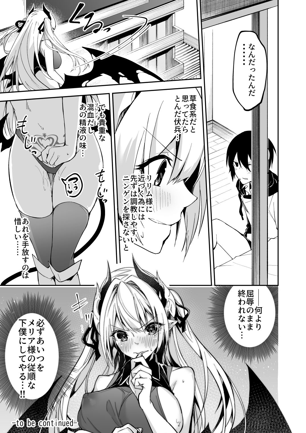 Succubus to Maria-sama ni Nera Wareteiru. - Page 29