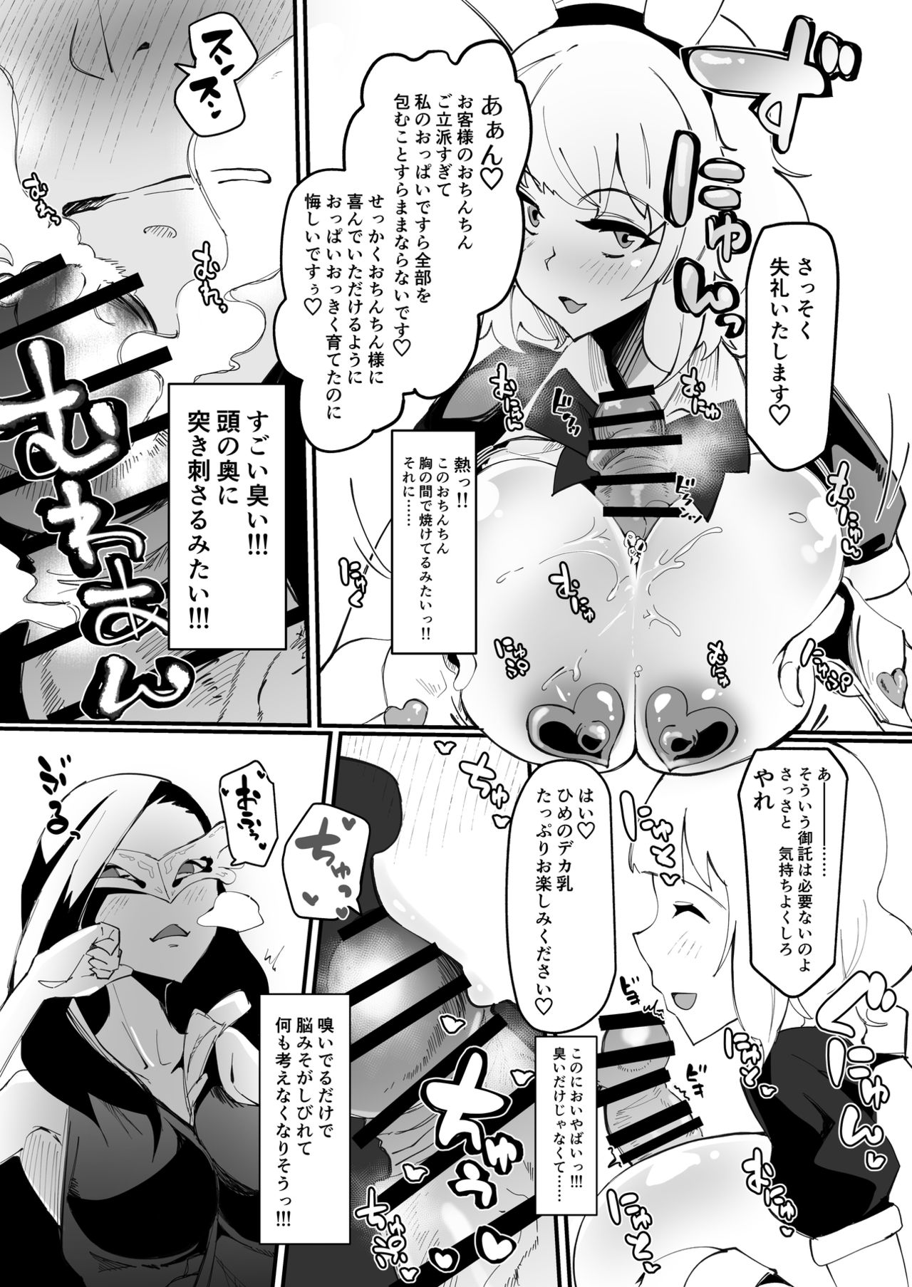 Futanari mahō shōjo II H - bindzume no ningyō - Page 12