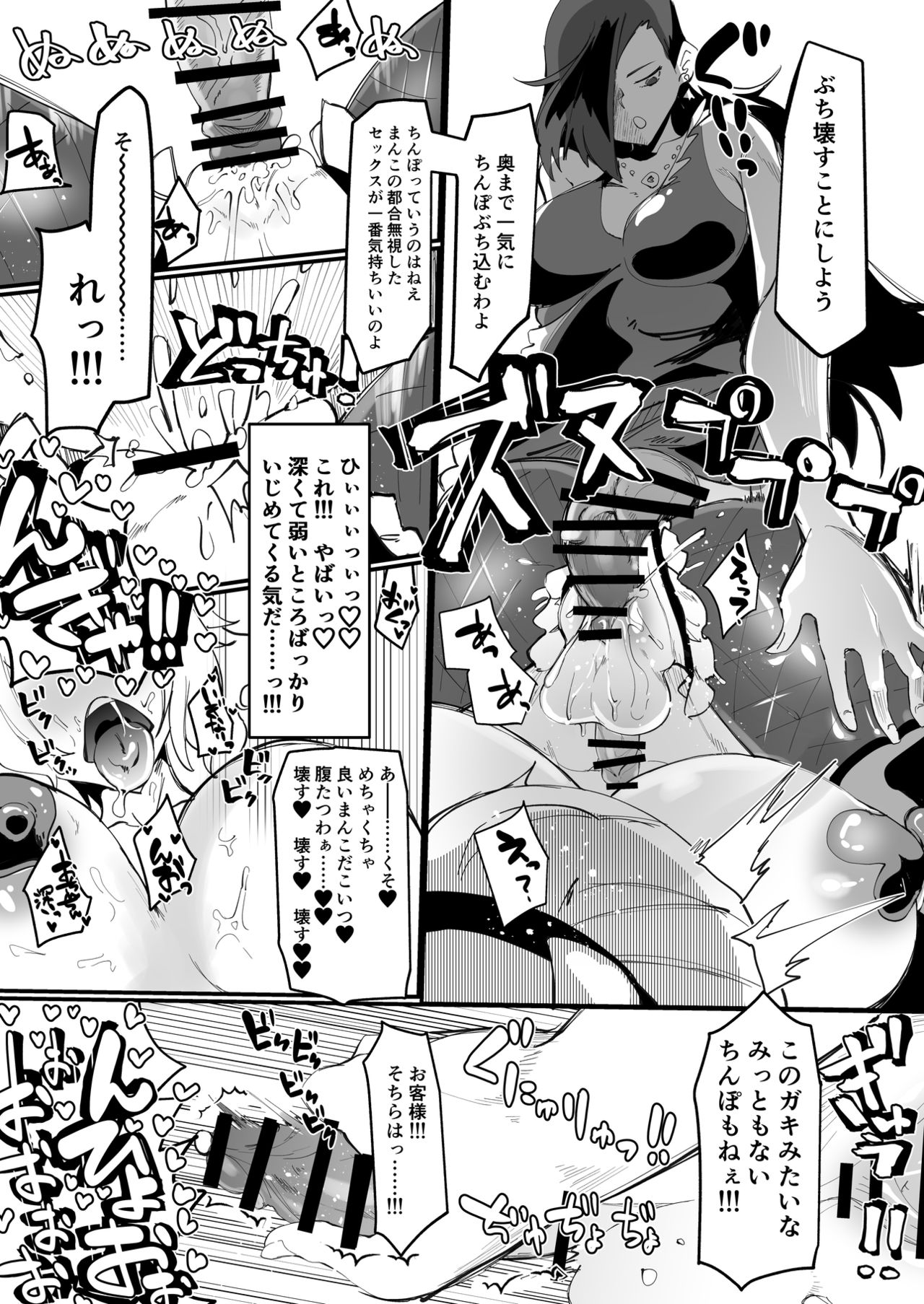 Futanari mahō shōjo II H - bindzume no ningyō - Page 20