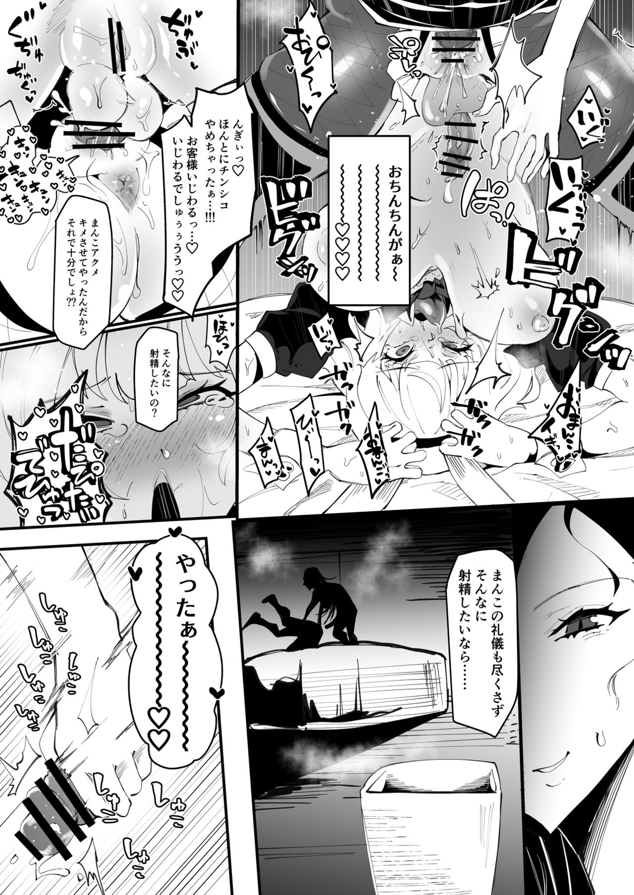 Futanari mahō shōjo II H - bindzume no ningyō - Page 22