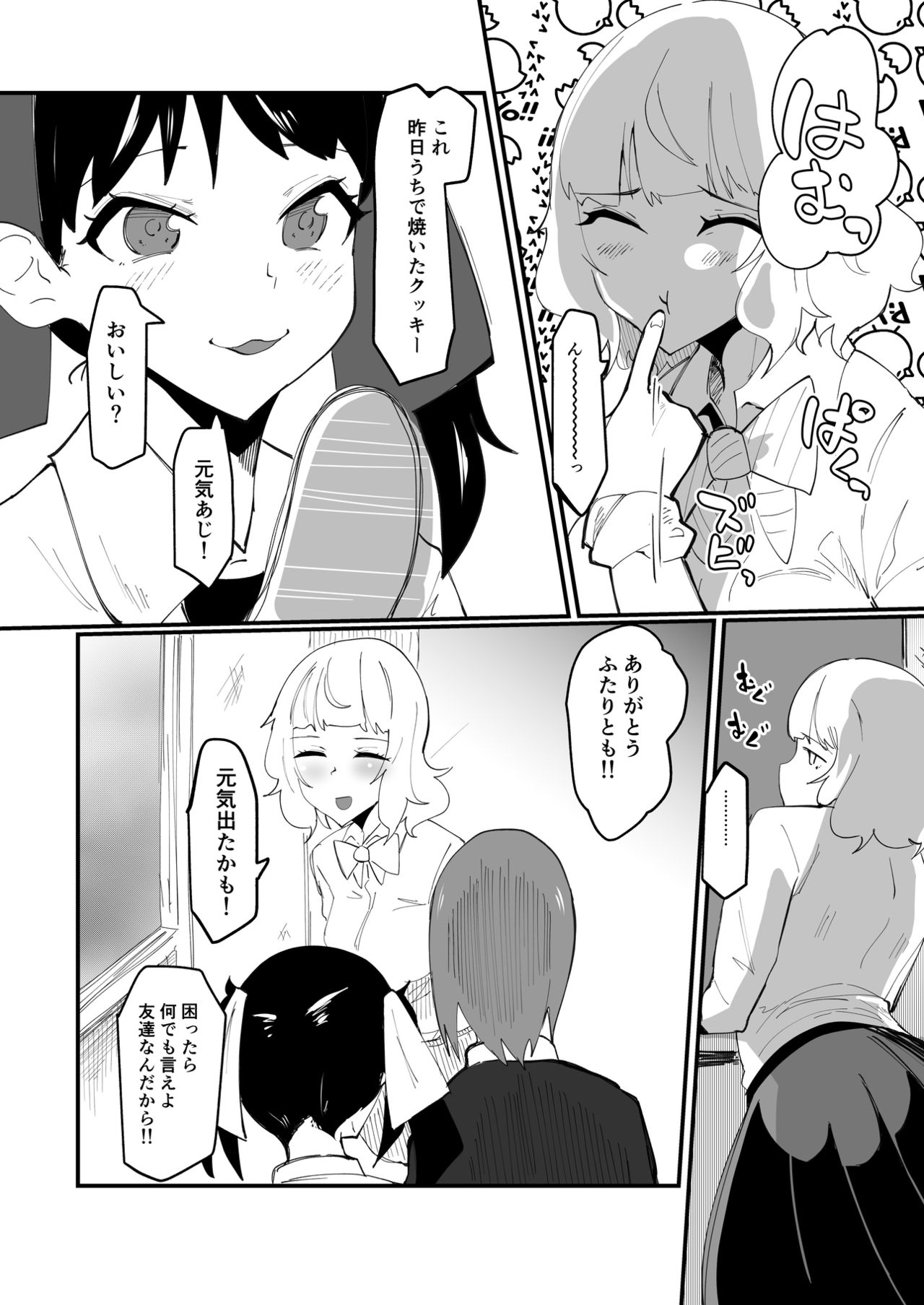 Futanari mahō shōjo II H - bindzume no ningyō - Page 28