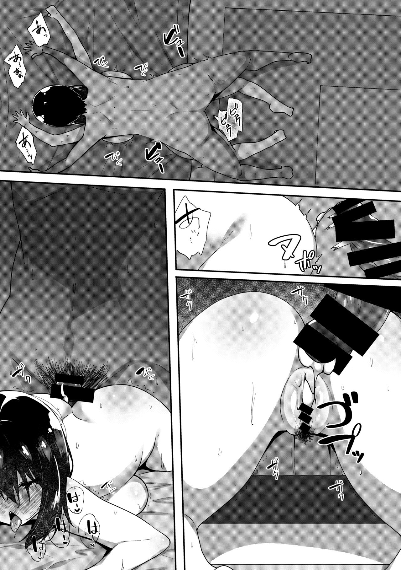 Kimi ga Heya ni Inai Aida ni... - Page 29