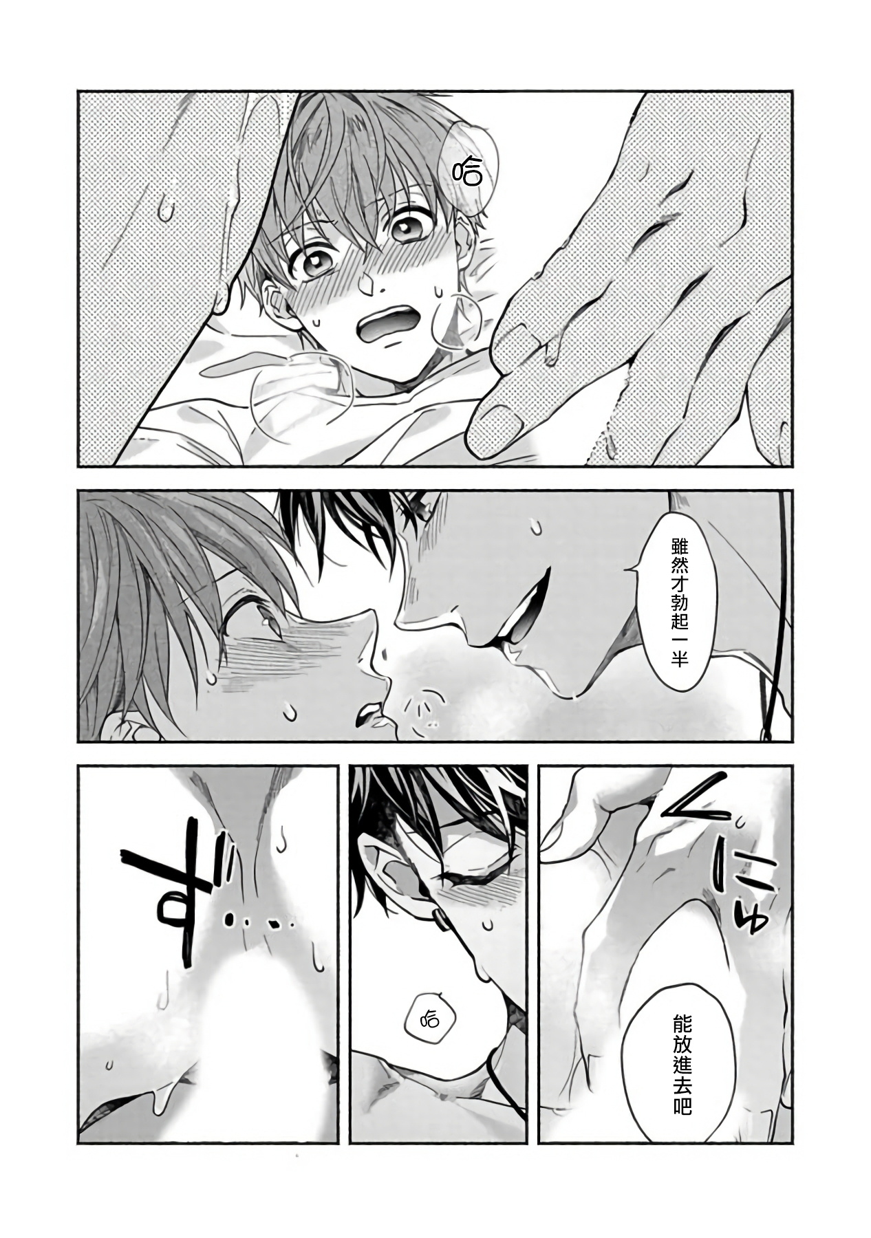 Sex Sales Driver Ch. 1-3 - Page 92