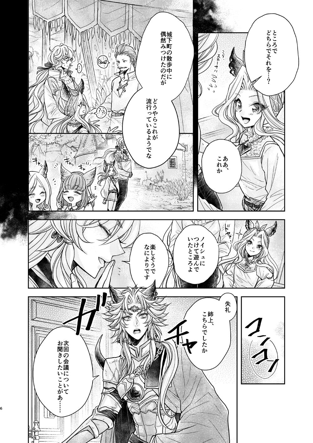 Preview page 6