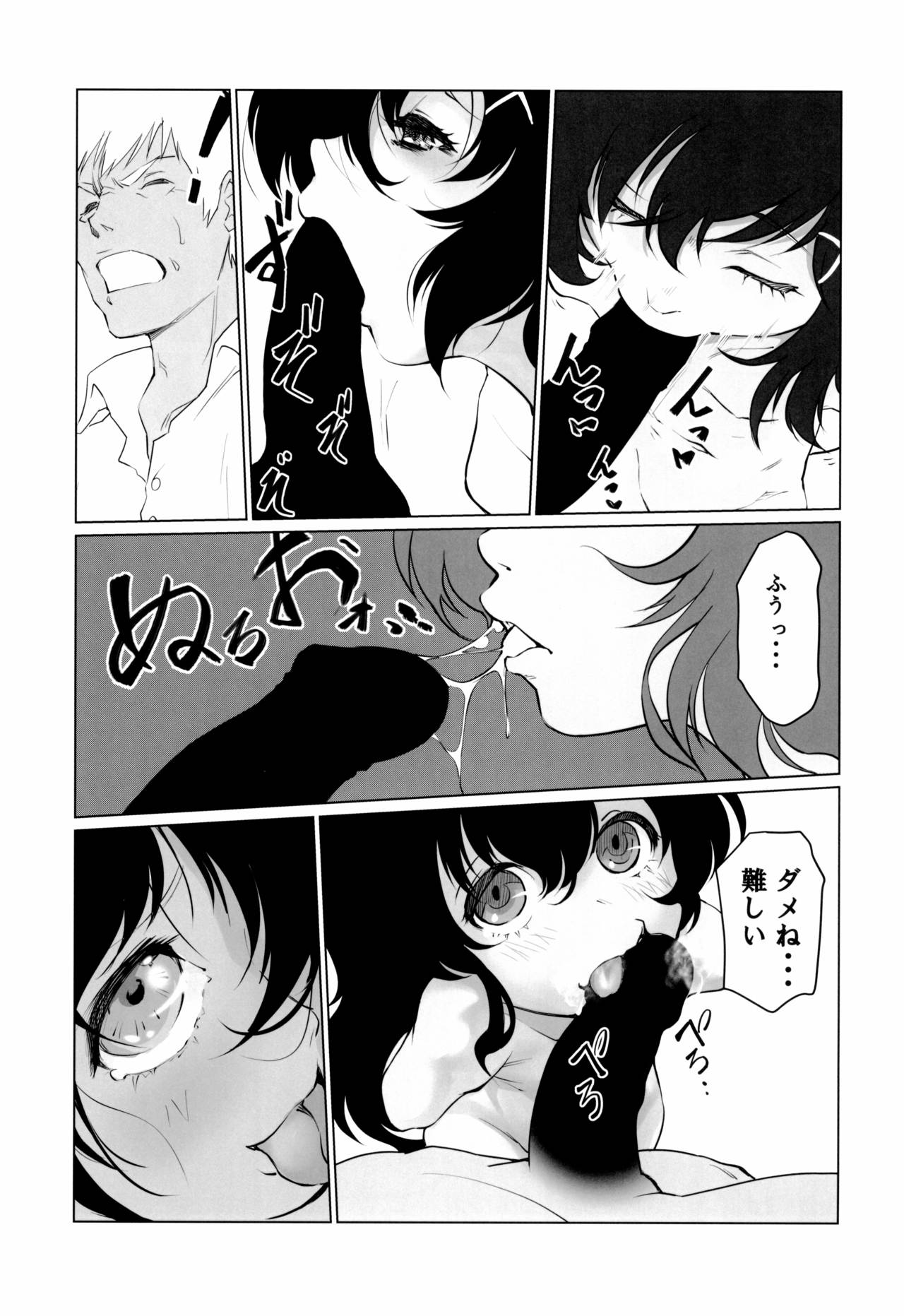 Gekkouchou Dagashi-ya-hen - Page 29