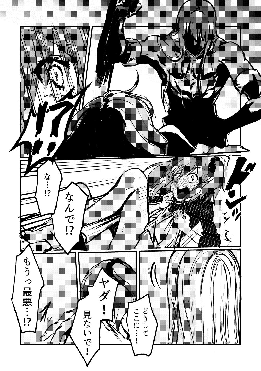 Kimi no Last Resort - Page 19