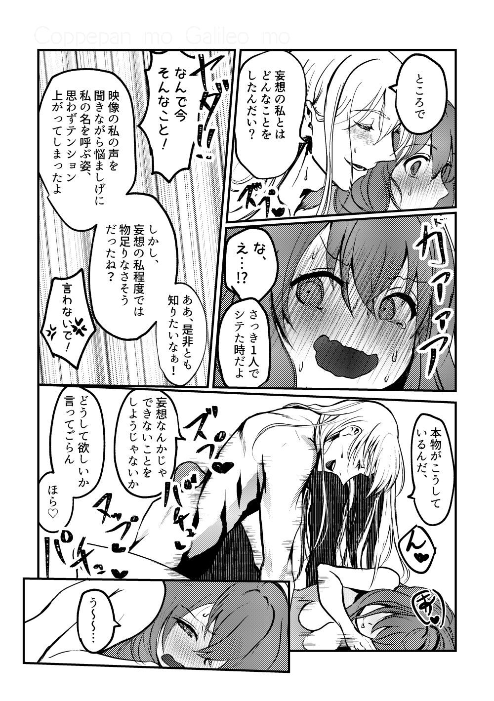Kimi no Last Resort - Page 38