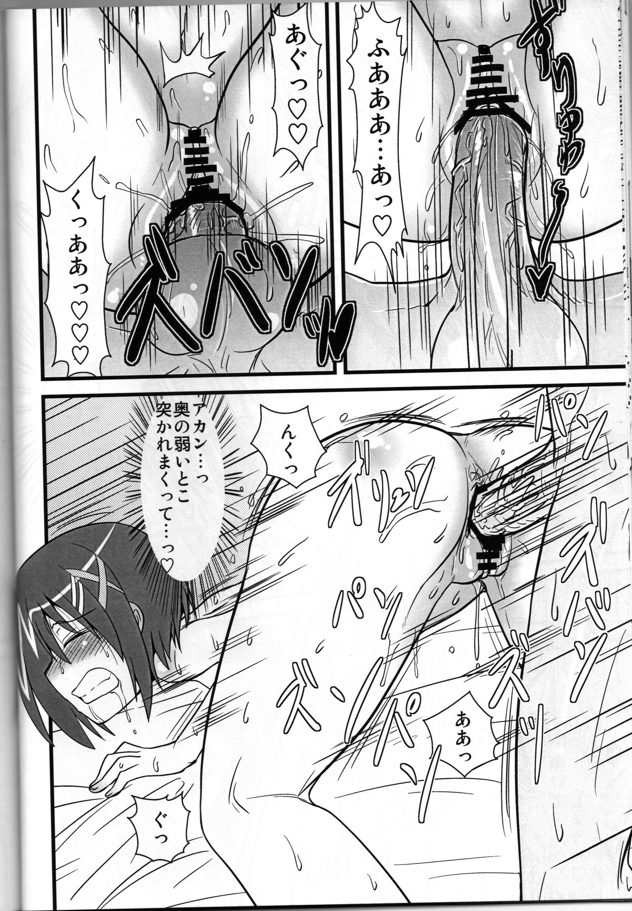 Hayaten ~Butaichou ga suki~ - Page 15