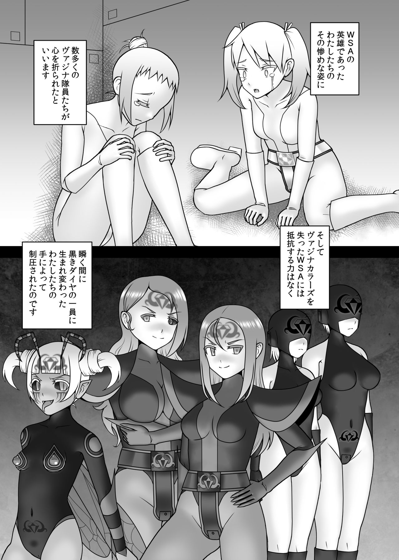 Teisou Sentai Virginal Colors Saishuuwa - Page 102