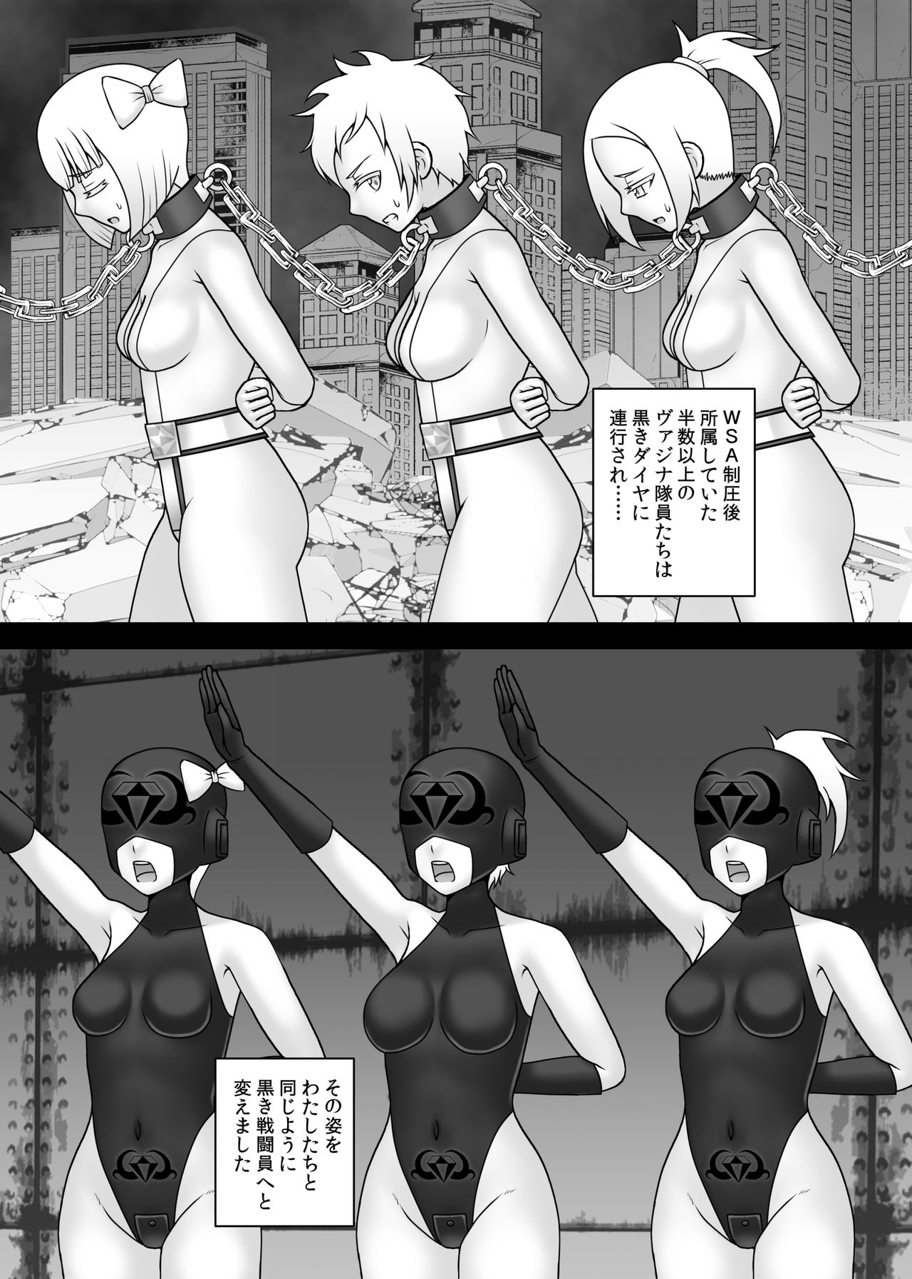 Teisou Sentai Virginal Colors Saishuuwa - Page 103
