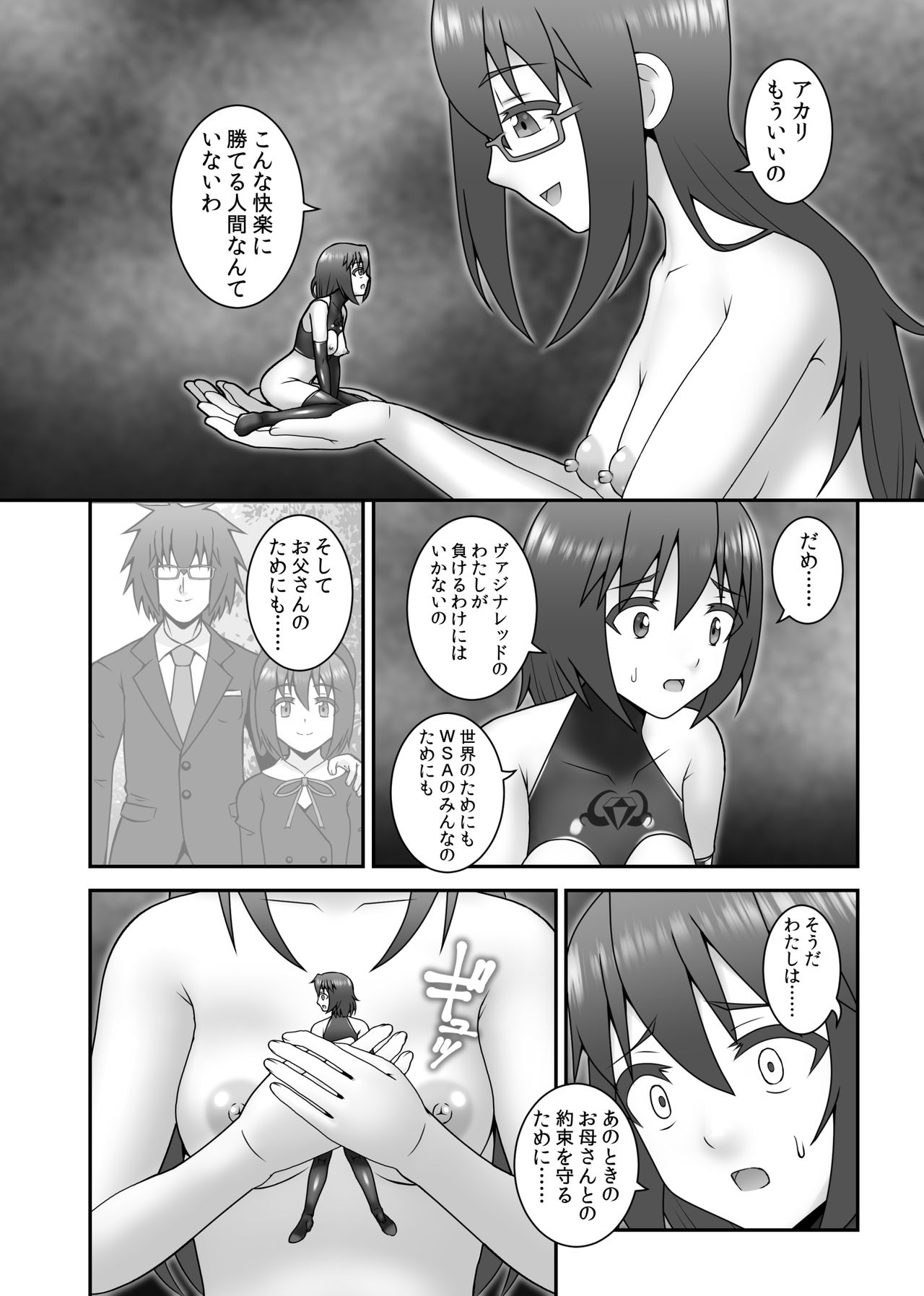 Teisou Sentai Virginal Colors Saishuuwa - Page 25