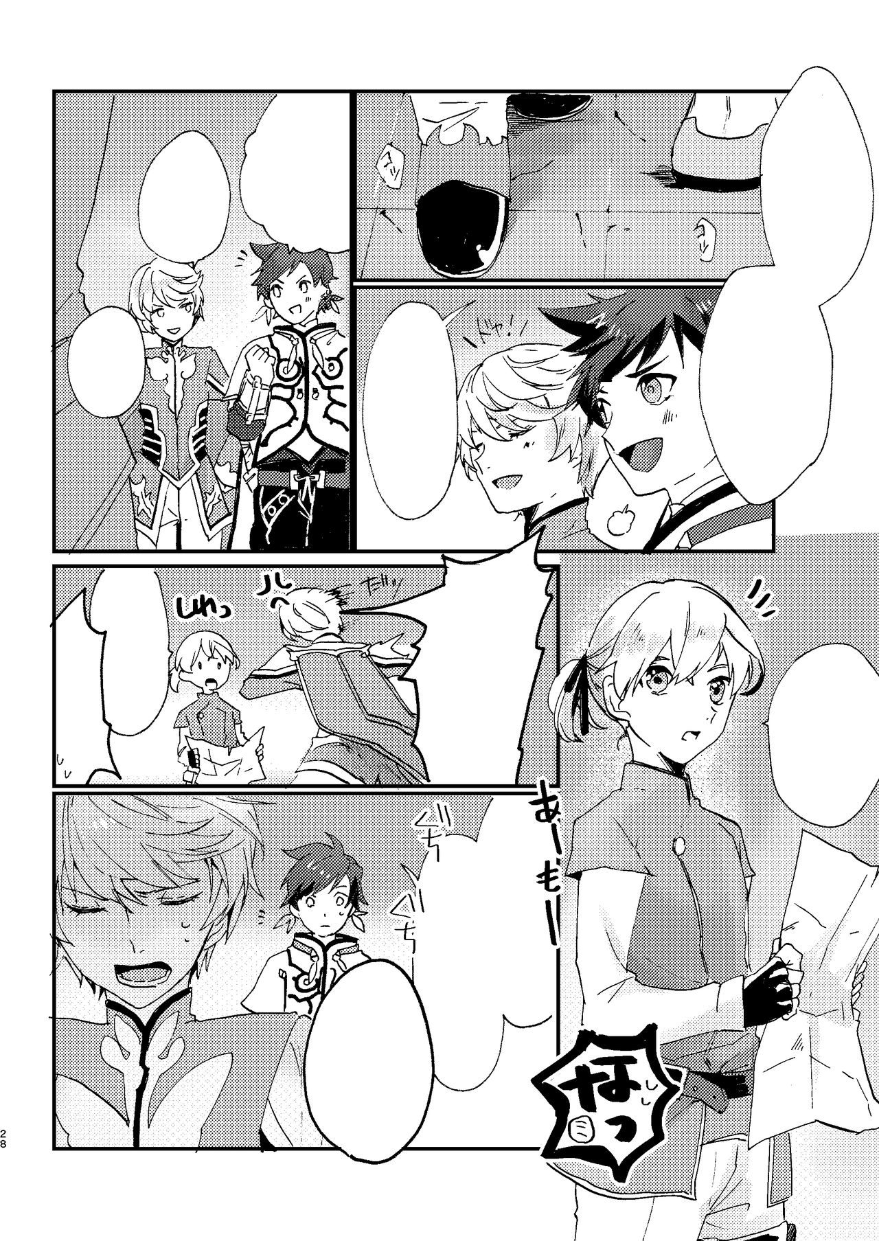 Medetashi Medetashi - Page 28