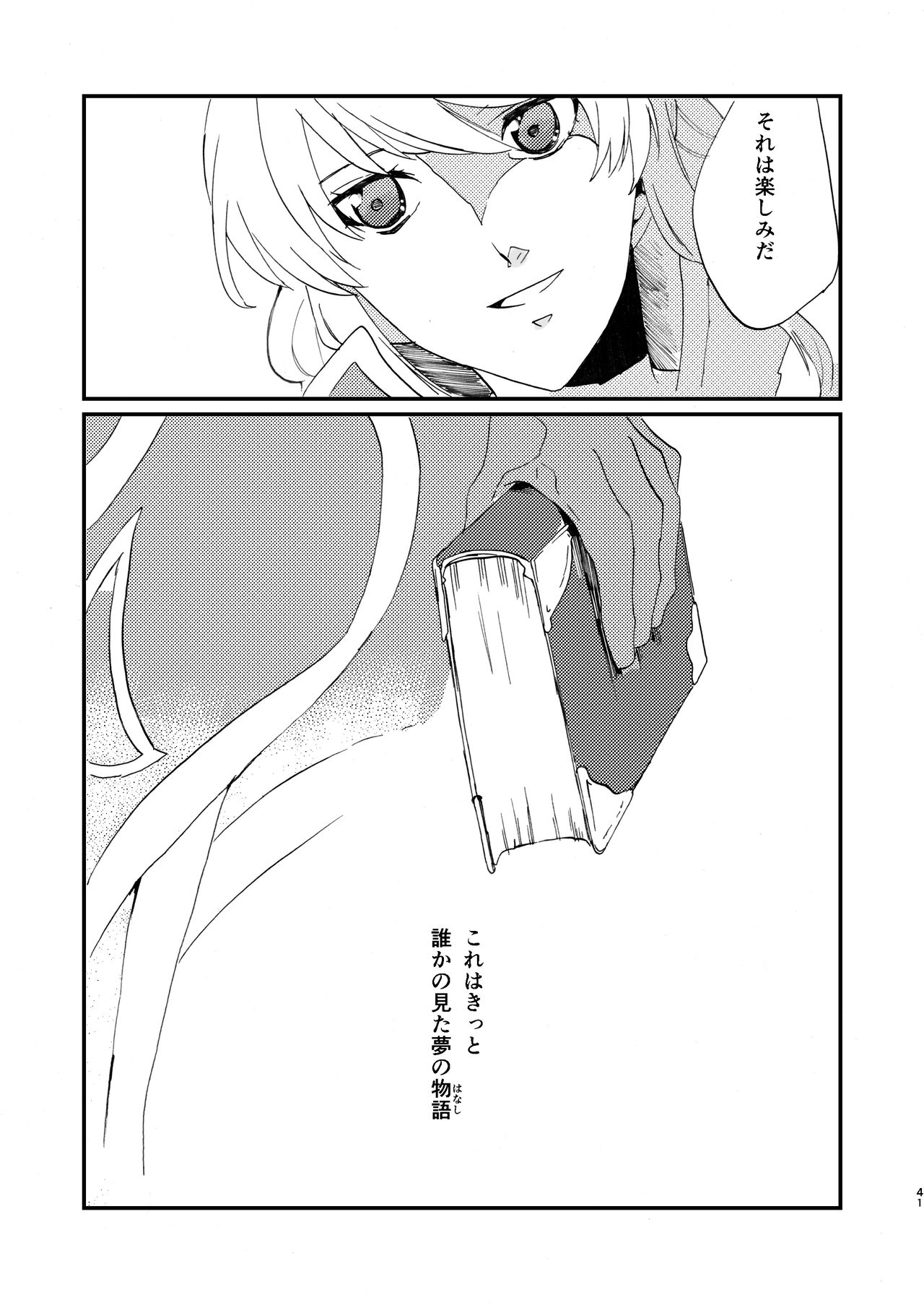 Medetashi Medetashi - Page 41