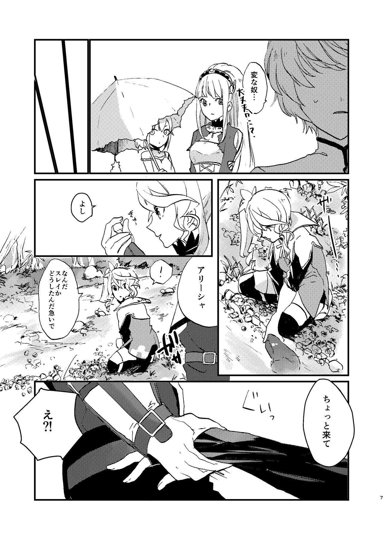 Preview page 7