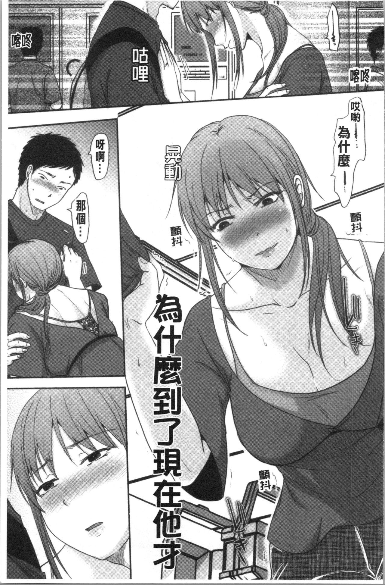 Hitozuma demo Daite mireba | 人妻若是被硬上的話就 - Page 12