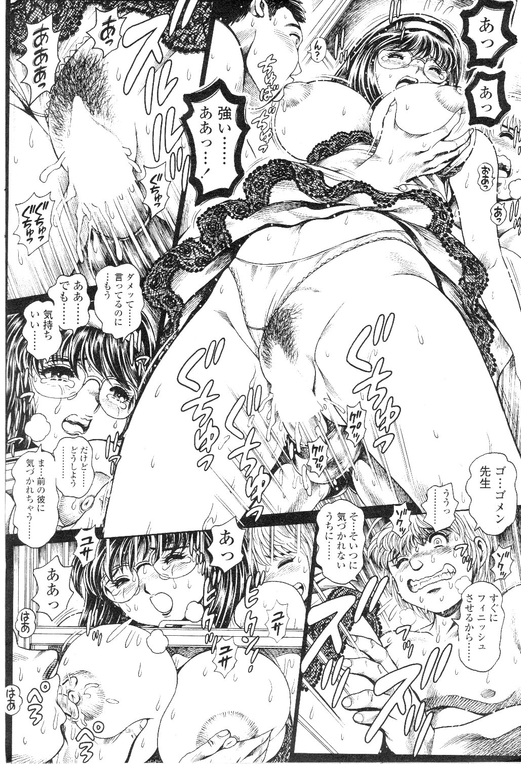 Nami SOS! 5 Girls - Before - Keiko 007-013 - Page 22