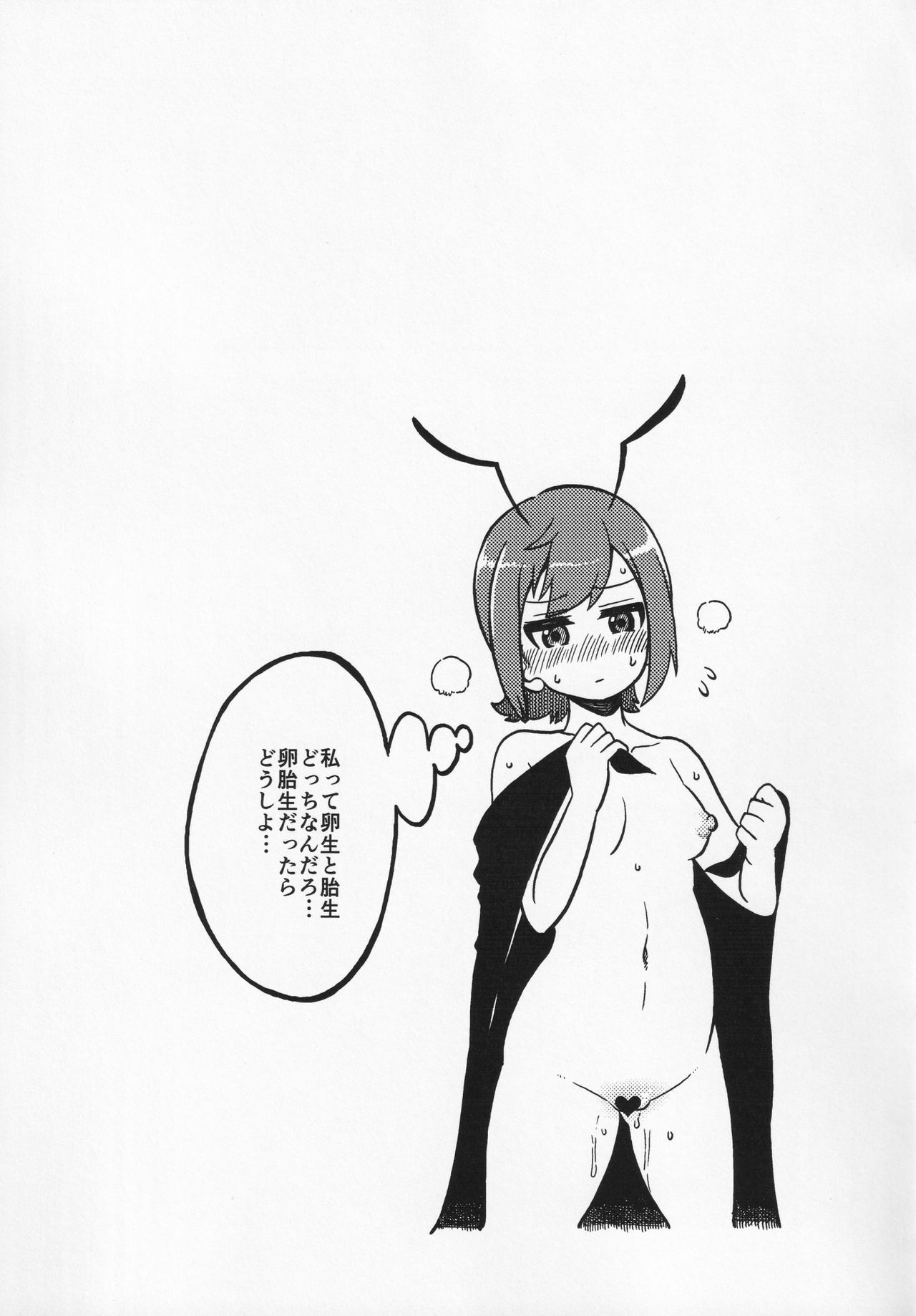 Sukebe na Gensou Shoujo Syuu - Page 30