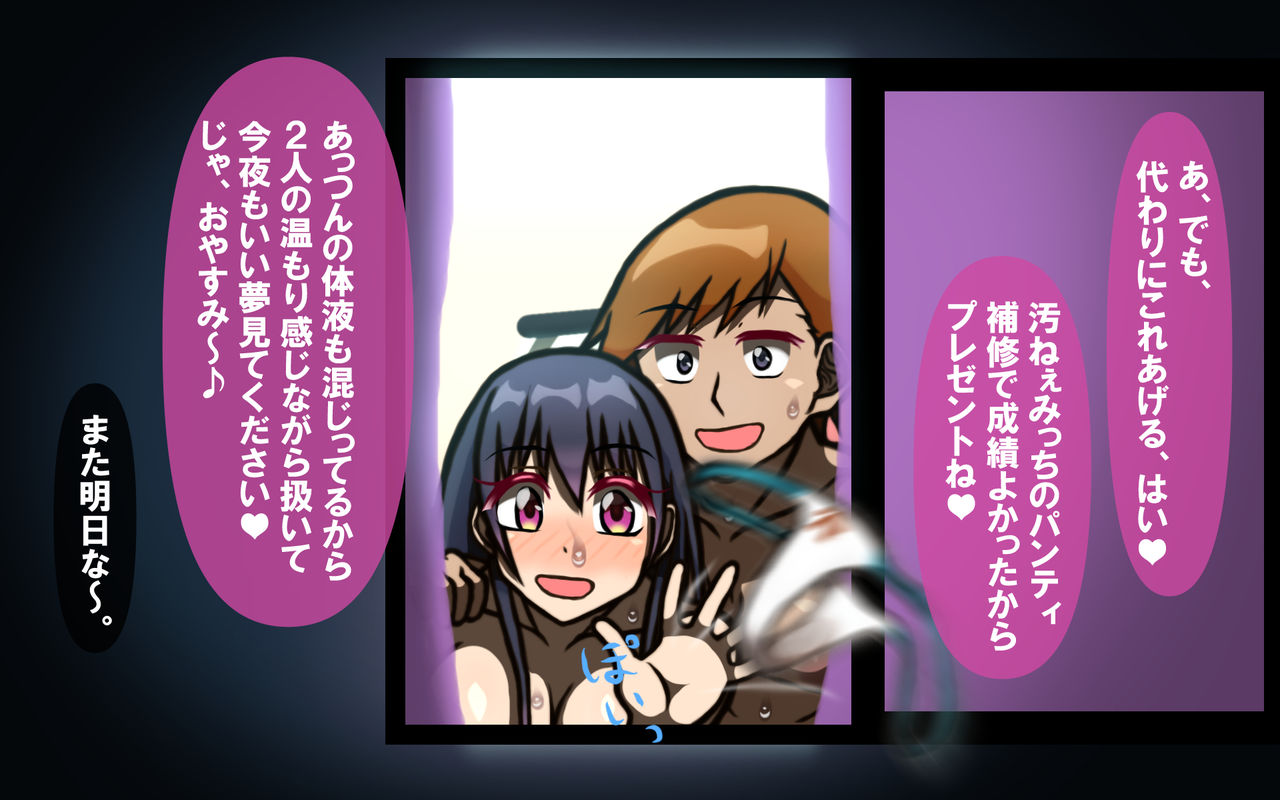 Itsumo no Koukei - Jishou - Page 91