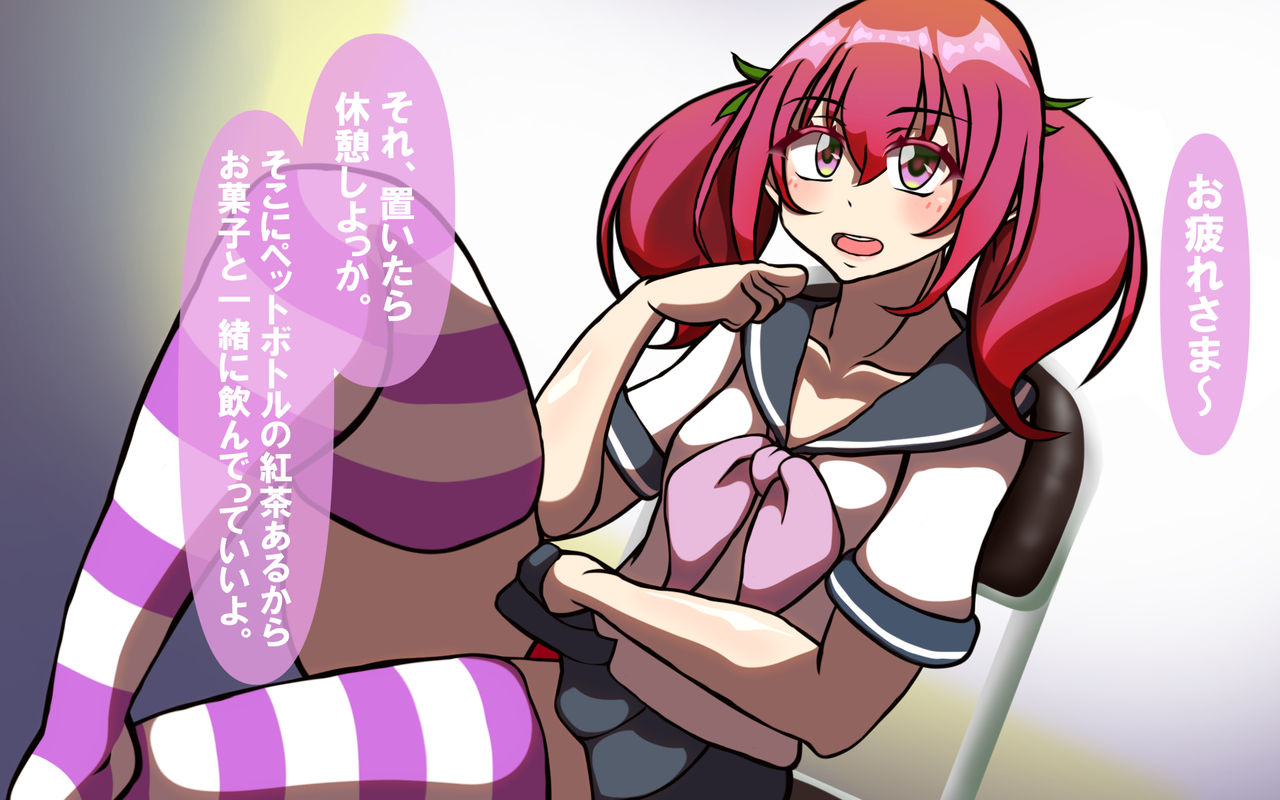 Itsumo no Koukei Season 2 - Page 14