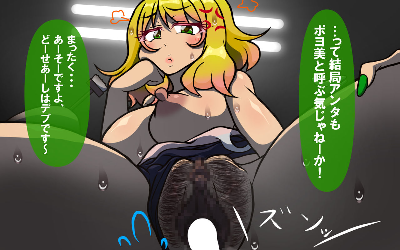 Itsumo no Koukei Season 2 - Page 50