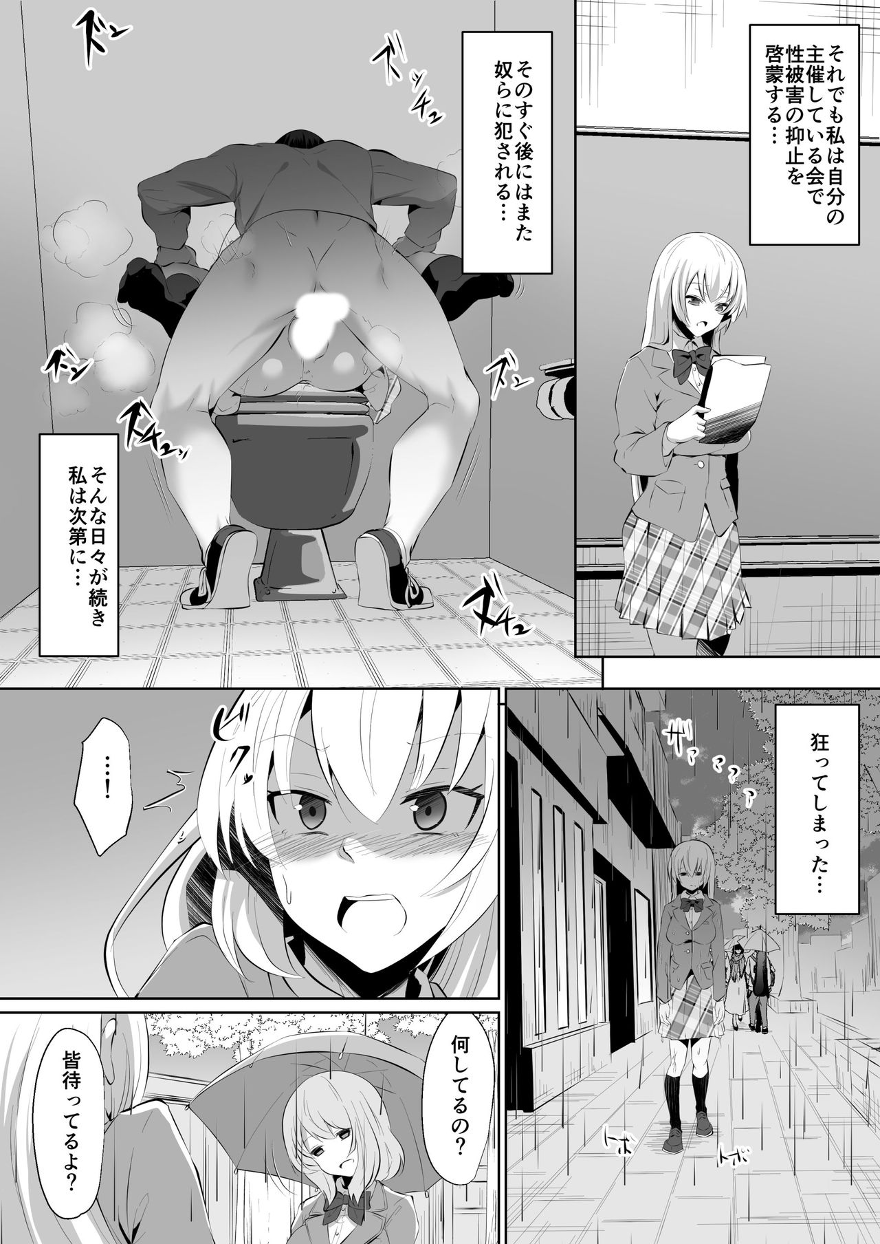 Rakoumon - Page 14