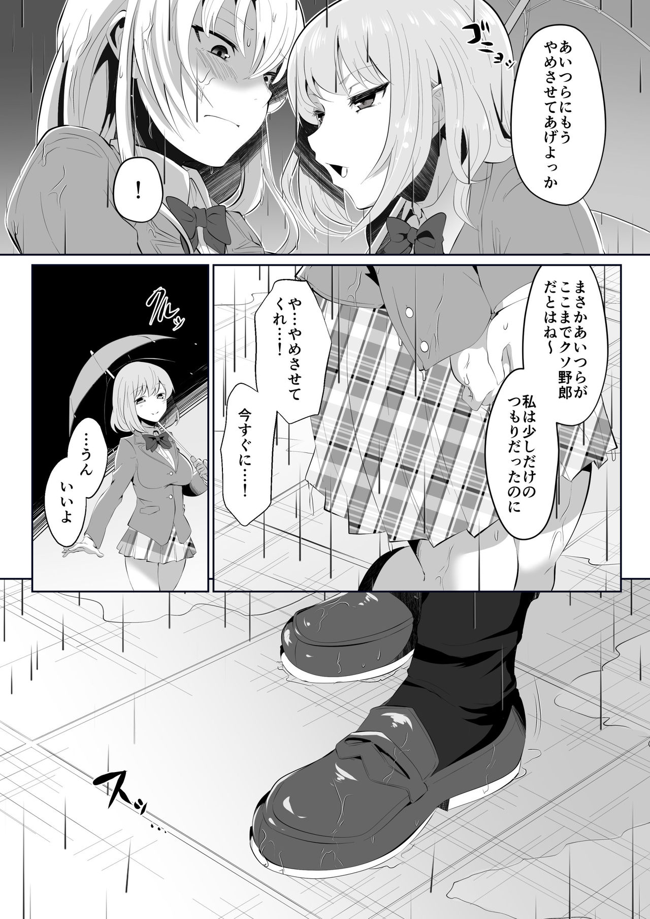 Rakoumon - Page 15