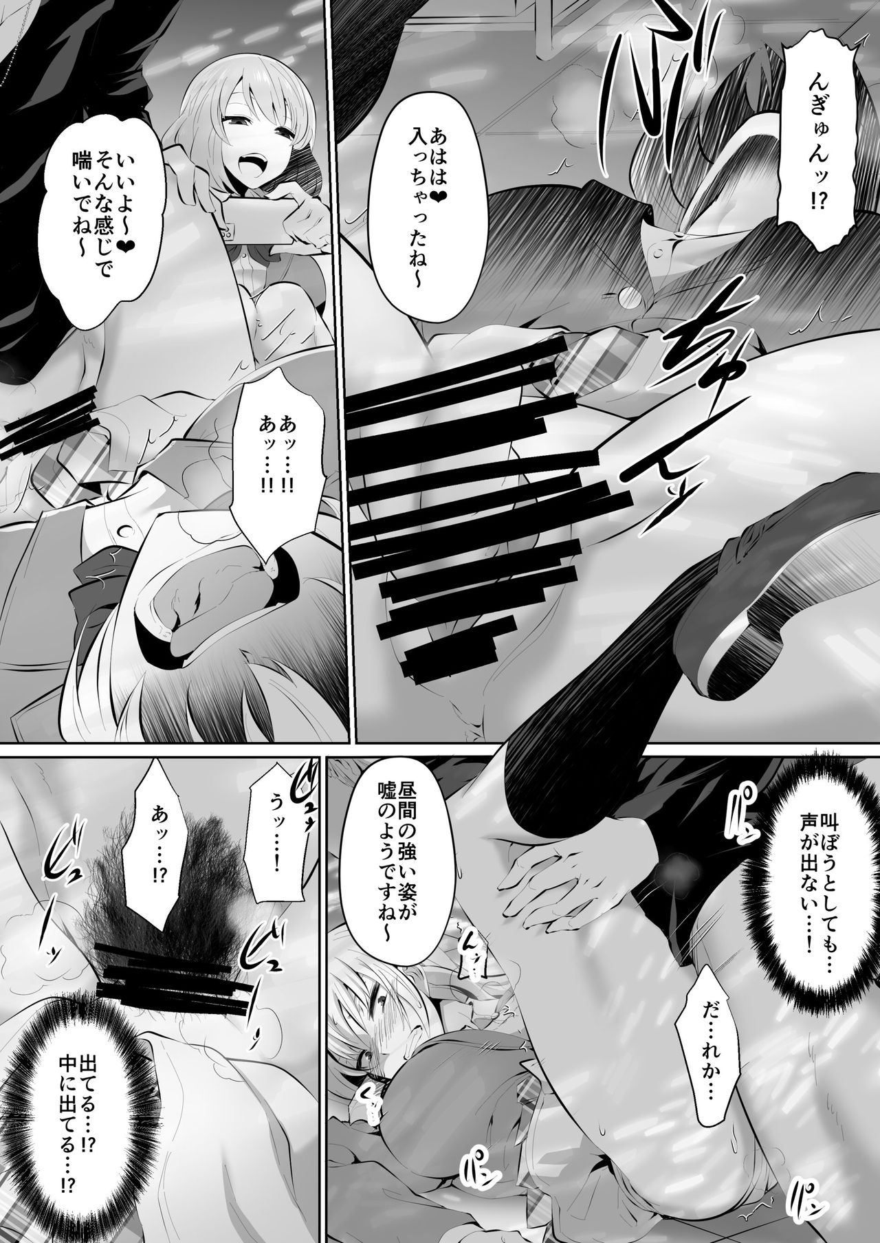 Rakoumon - Page 9