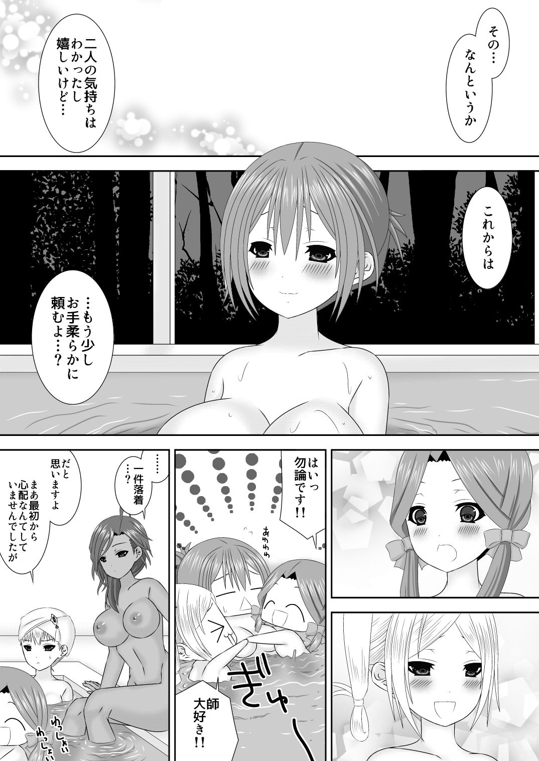 Shi ni Michibikaretai Otome-tachi - Page 17