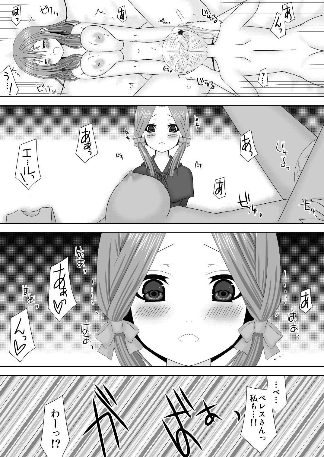 Shi ni Michibikaretai Otome-tachi - Page 9