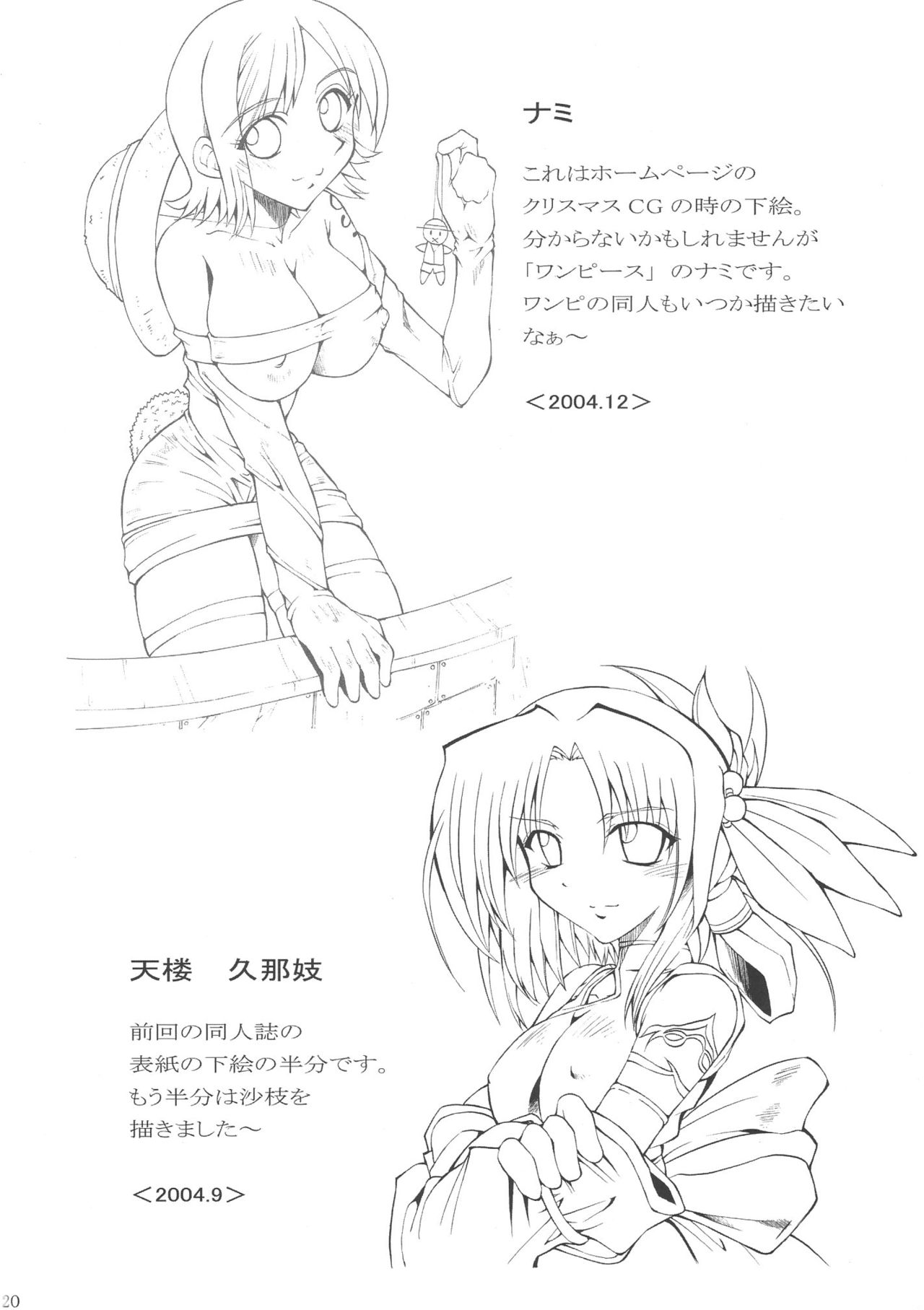 SHINJI 03 - Page 21