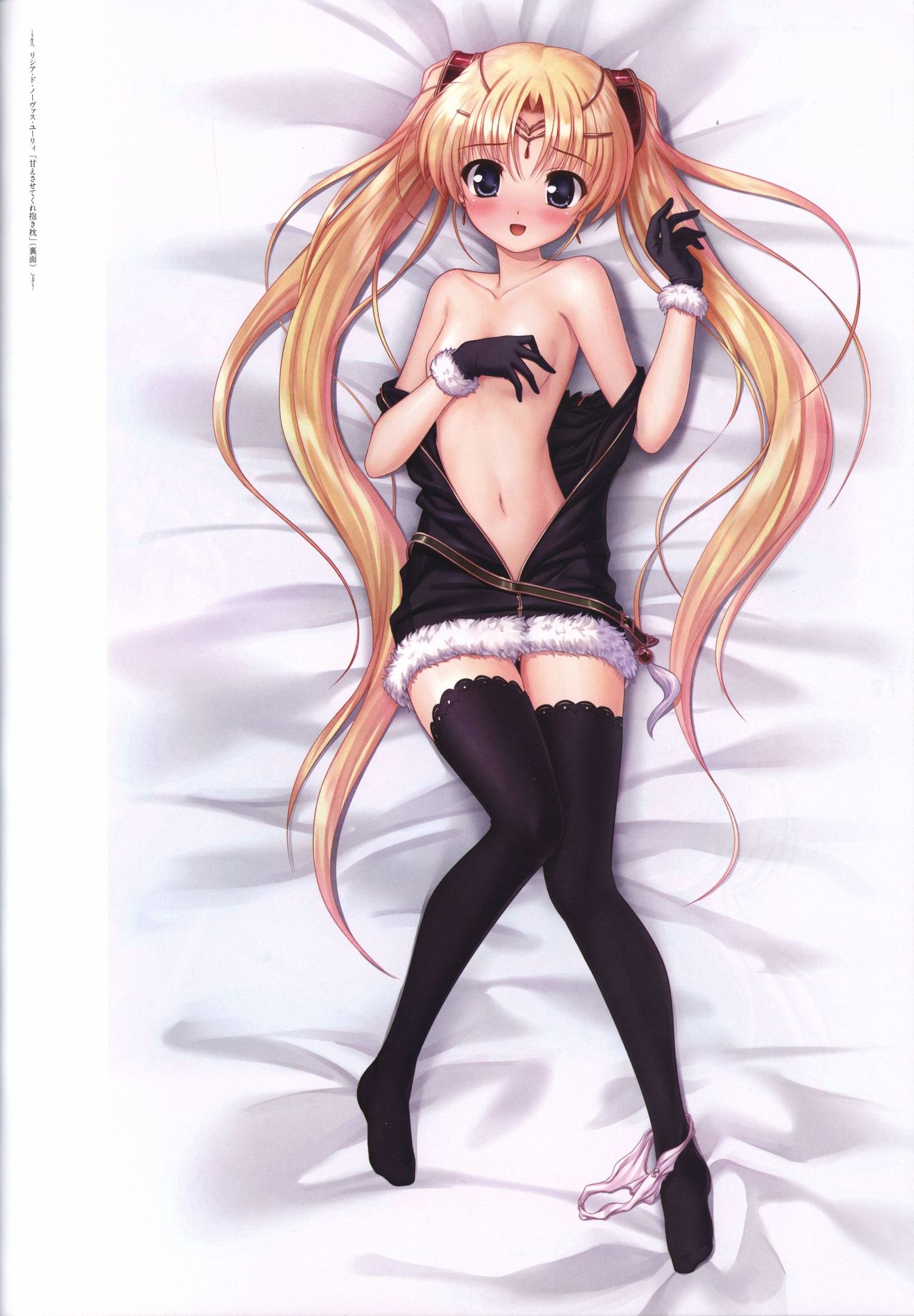 Aiyoku no Eustia VISUAL FANBOOK - Page 150